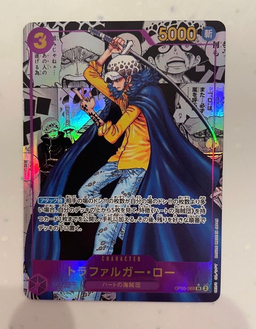 トラファルガー・ロー SR-SP (コミパラ) [OP05-069](ブースターパック「新時代の主役」)