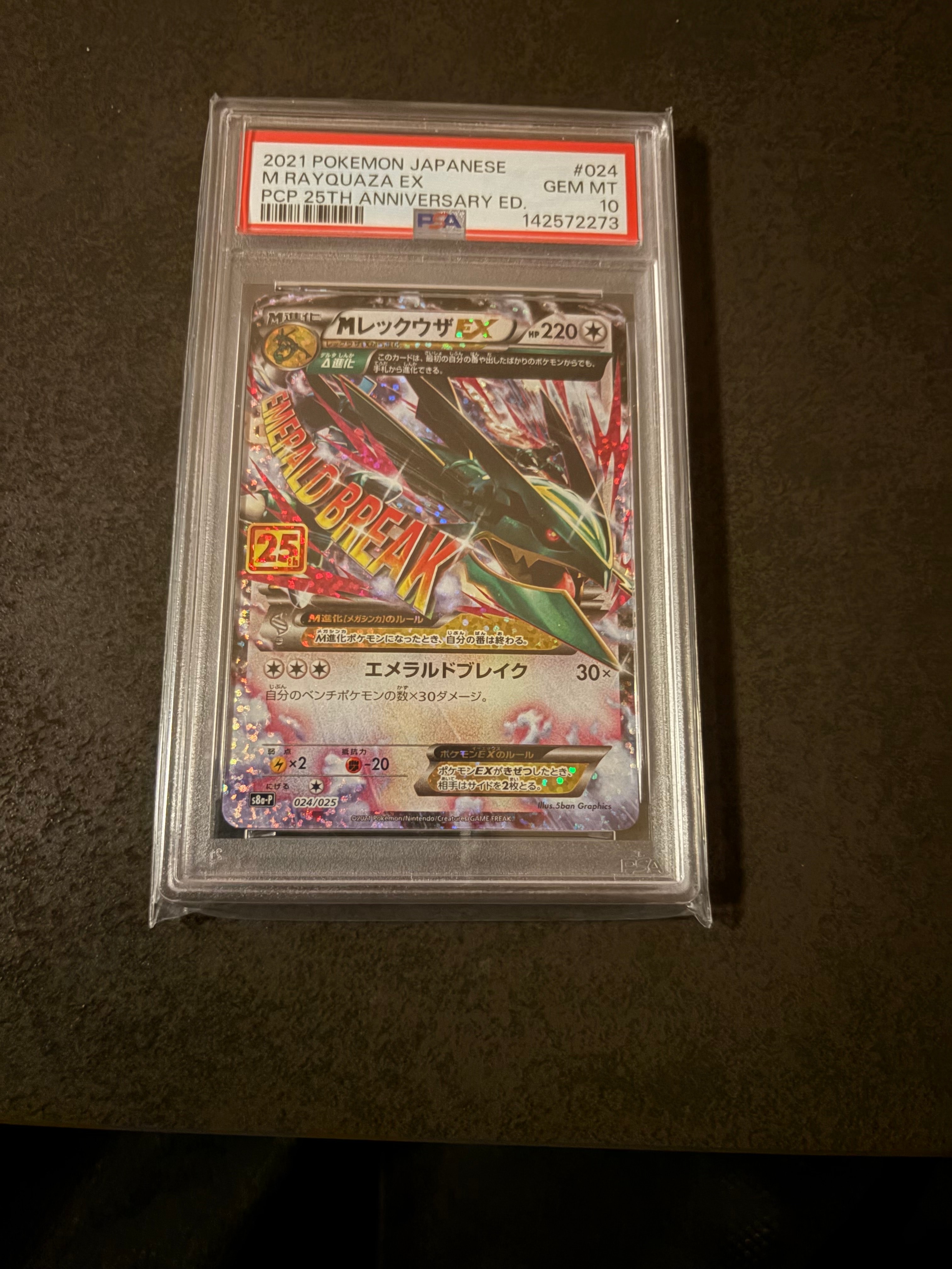 PSA10】メルタン AR [SV5M 081/071](拡張パック「サイバージャッジ