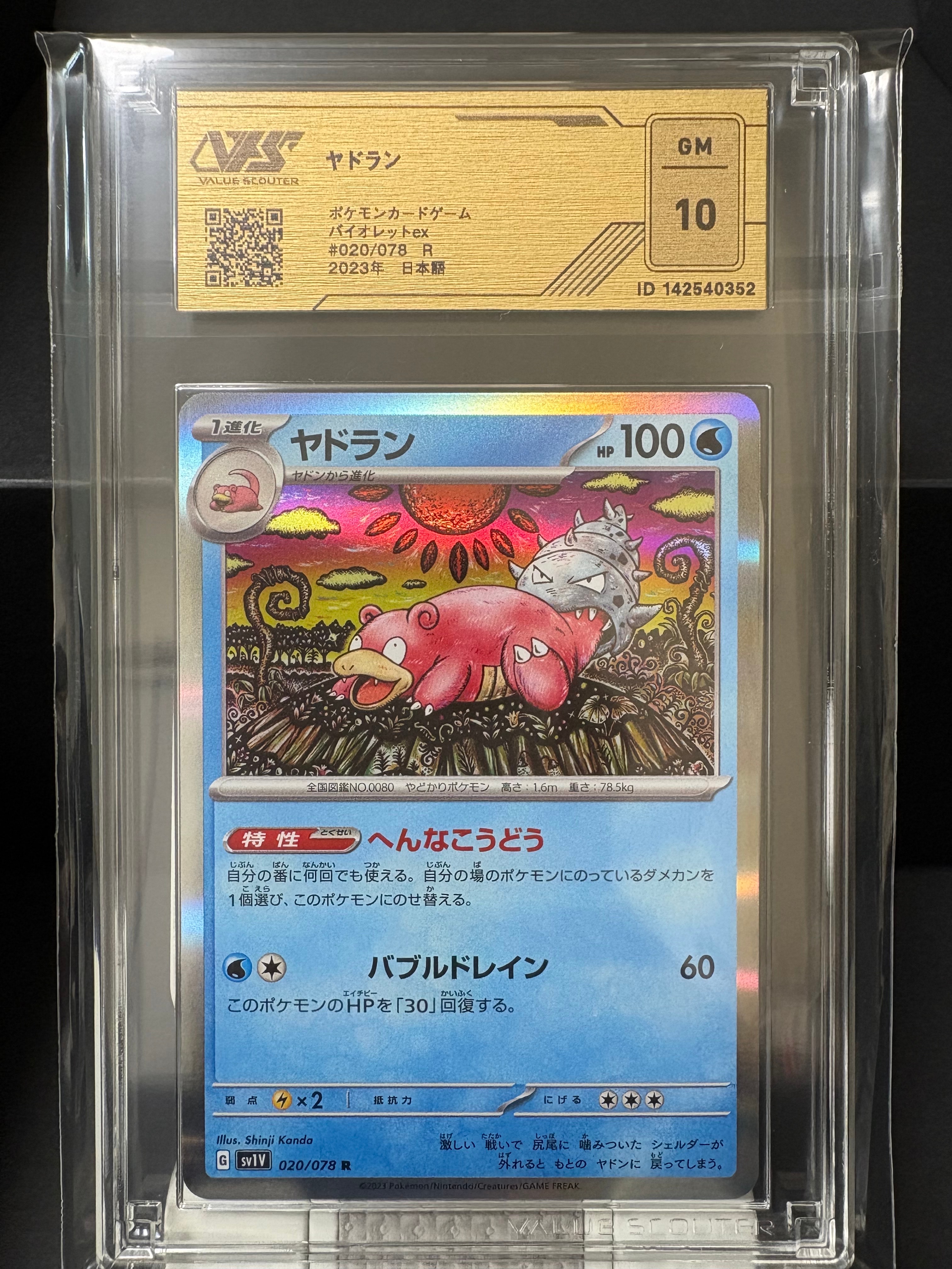 PSA10】ギャロップ ☆ :1ED [e1 105/128](ポケモンカードe 第1弾「基本