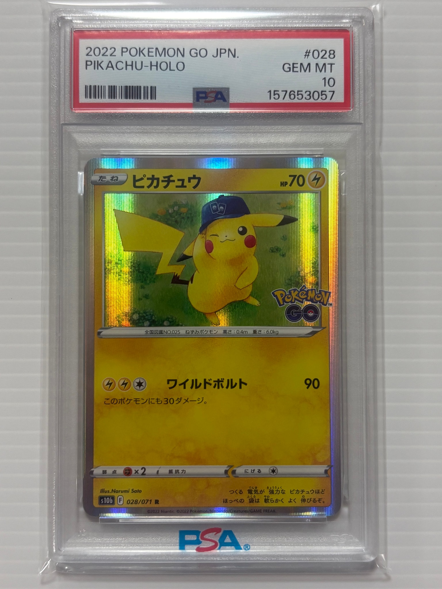 ピカチュウ R[s10b 028/071](強化拡張パック「Pokemon GO」)
