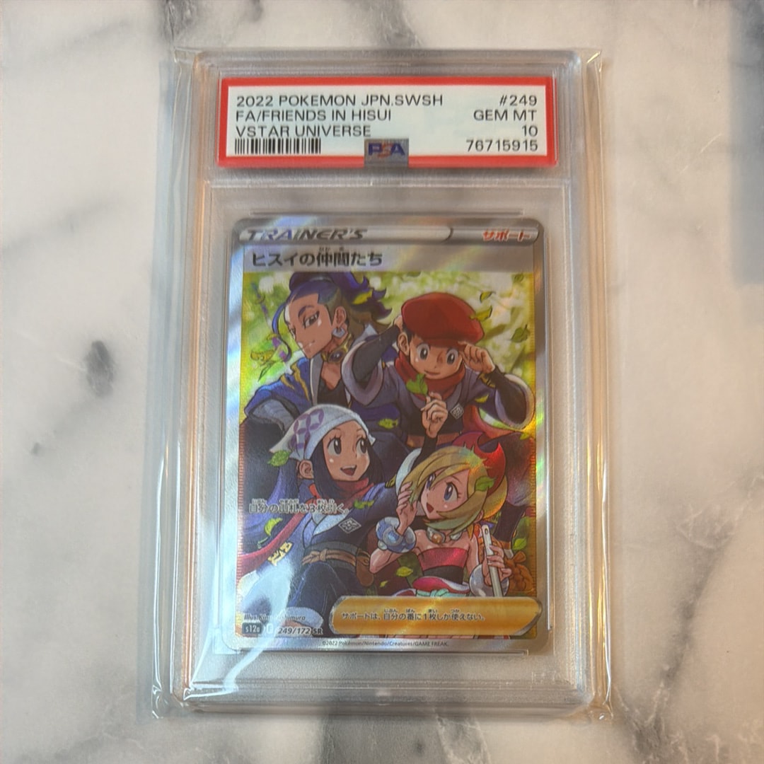 PSA10】ヒスイの仲間たち SR[s12a 249/172](ハイクラスパック「VSTAR