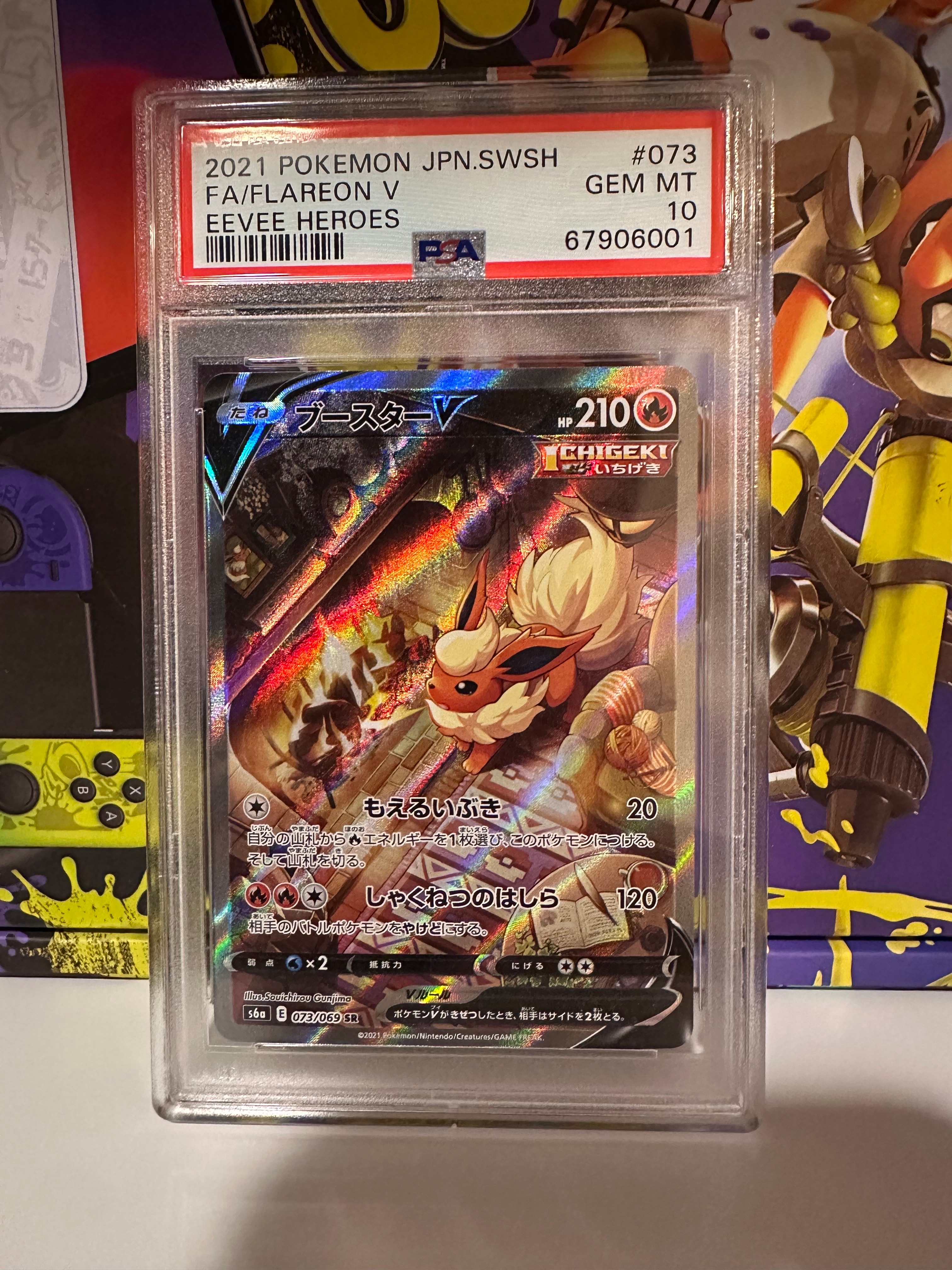 ブースターV SR: SA[S6a 073/069](強化拡張パック「イーブイヒーローズ」)