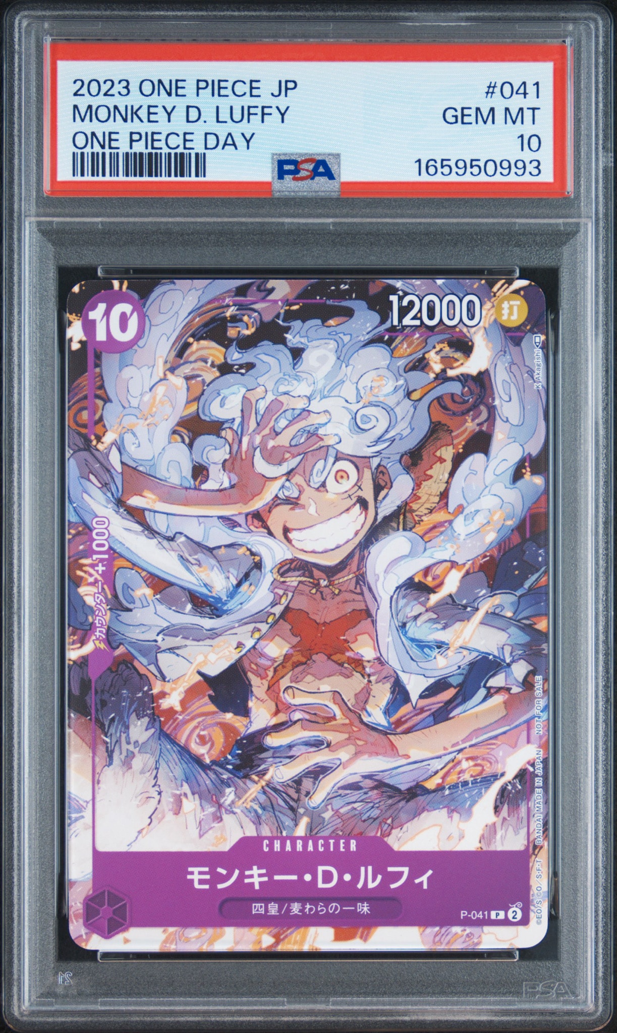 PSA9】モンキー・D・ルフィ P [P-041] (ONEPIECE Day23' Day2 来場者