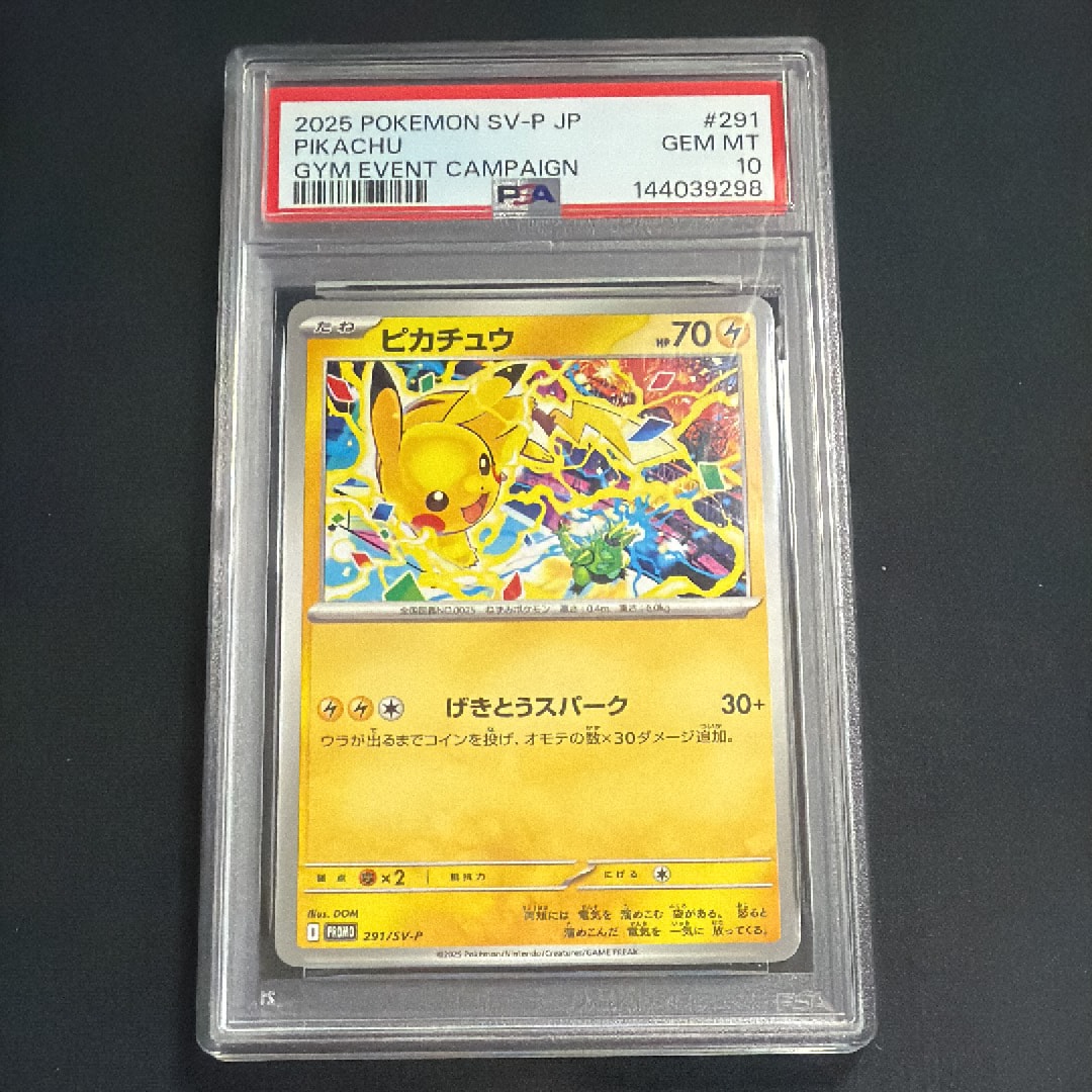 エリカのおもてなし SR[SM12a 190/173](ハイクラスパック「TAG TEAM GX