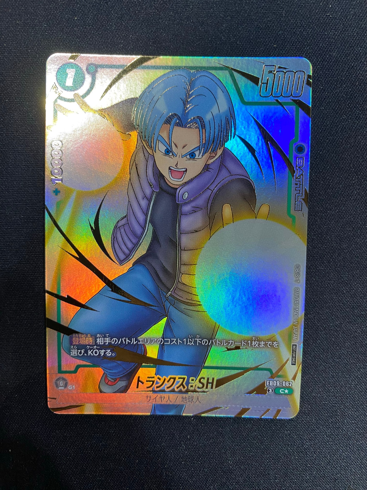 PSA10】孫悟空：少年期 SCR☆ [FB06-119](フュージョンワールド「迫り