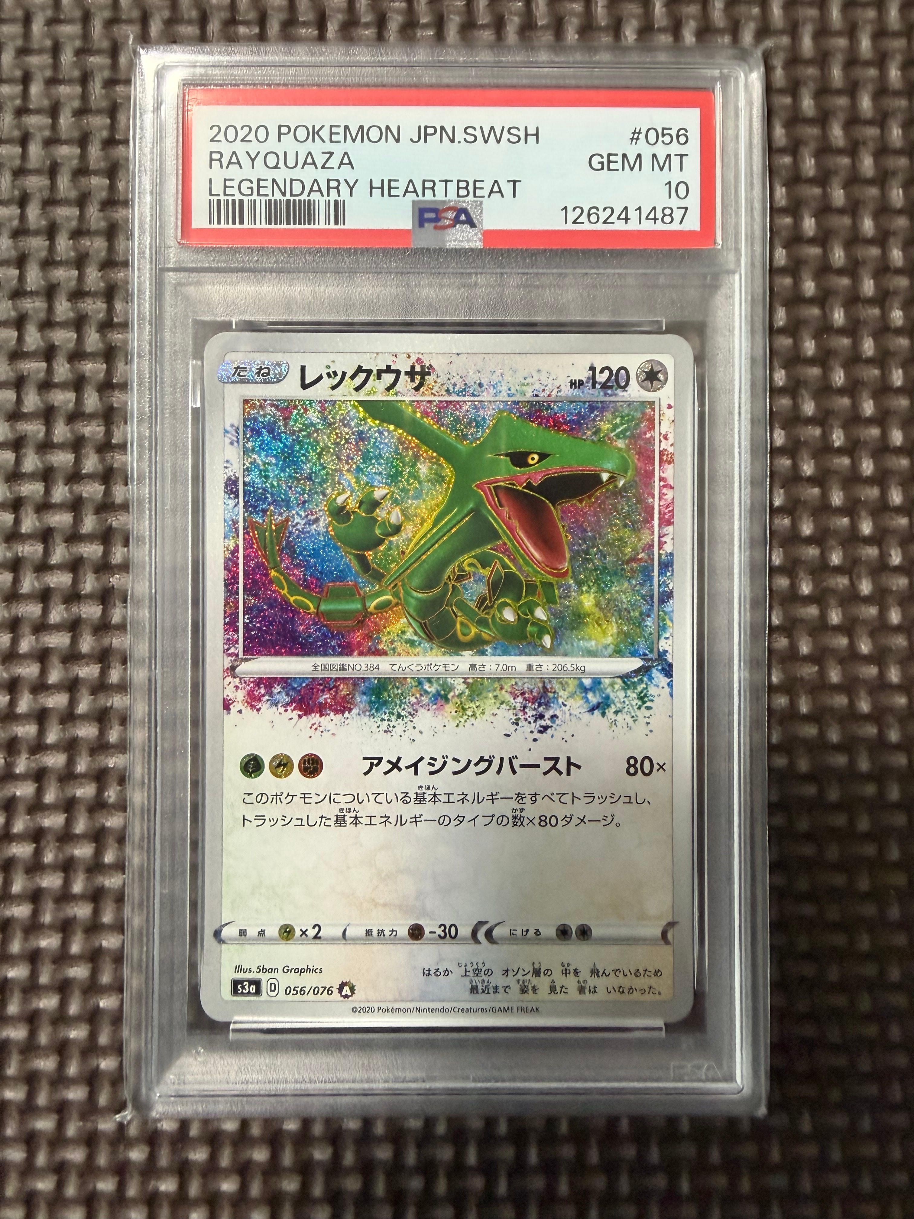 レックウザ RAYQUAZA アメイジングレア 056/076 psa10 Pokemon Card Rayquaza Amazing Rare 056/076 Japanese Holo 229 | eBay
