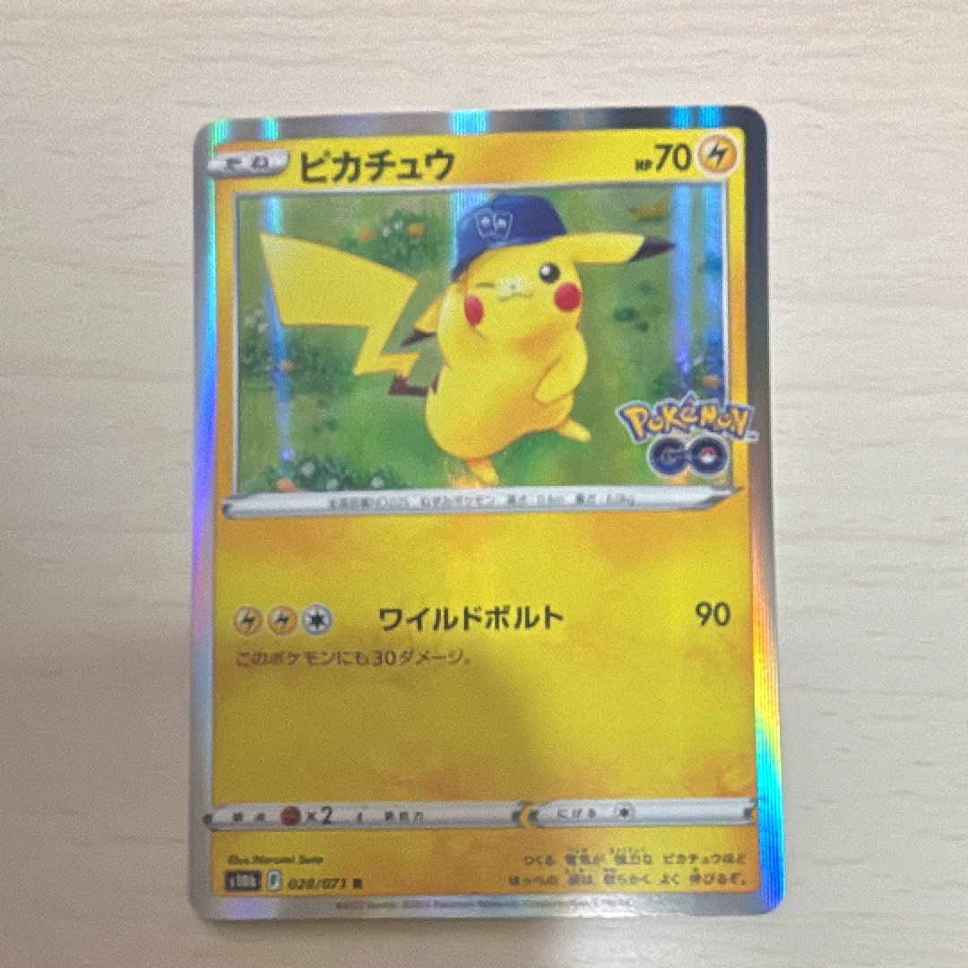 ピカチュウ R[s10b 028/071](強化拡張パック「Pokemon GO」)通販・買取