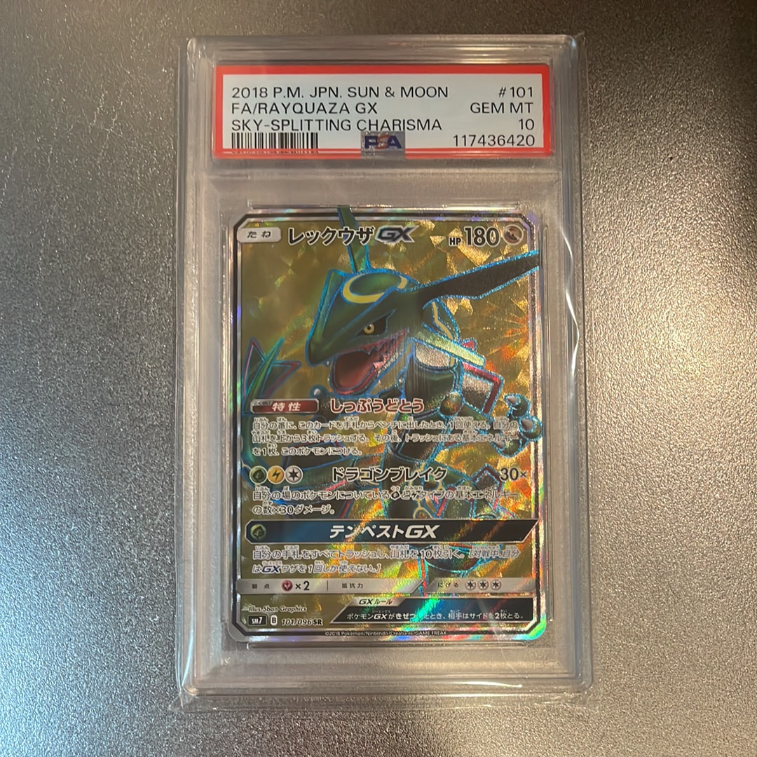 レックウザGX SR[SM7 101/096](拡張パック「裂空のカリスマ」)