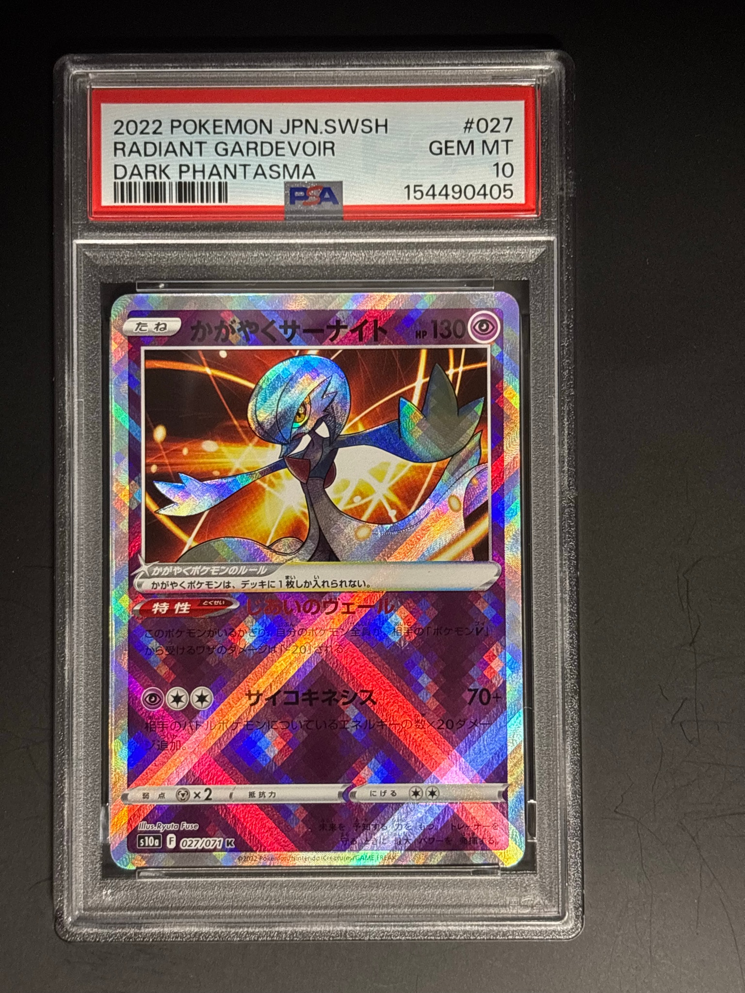 Radiant Gardevoir K[S10a 027/071](Enhanced Expansion"Dark Phantasma")