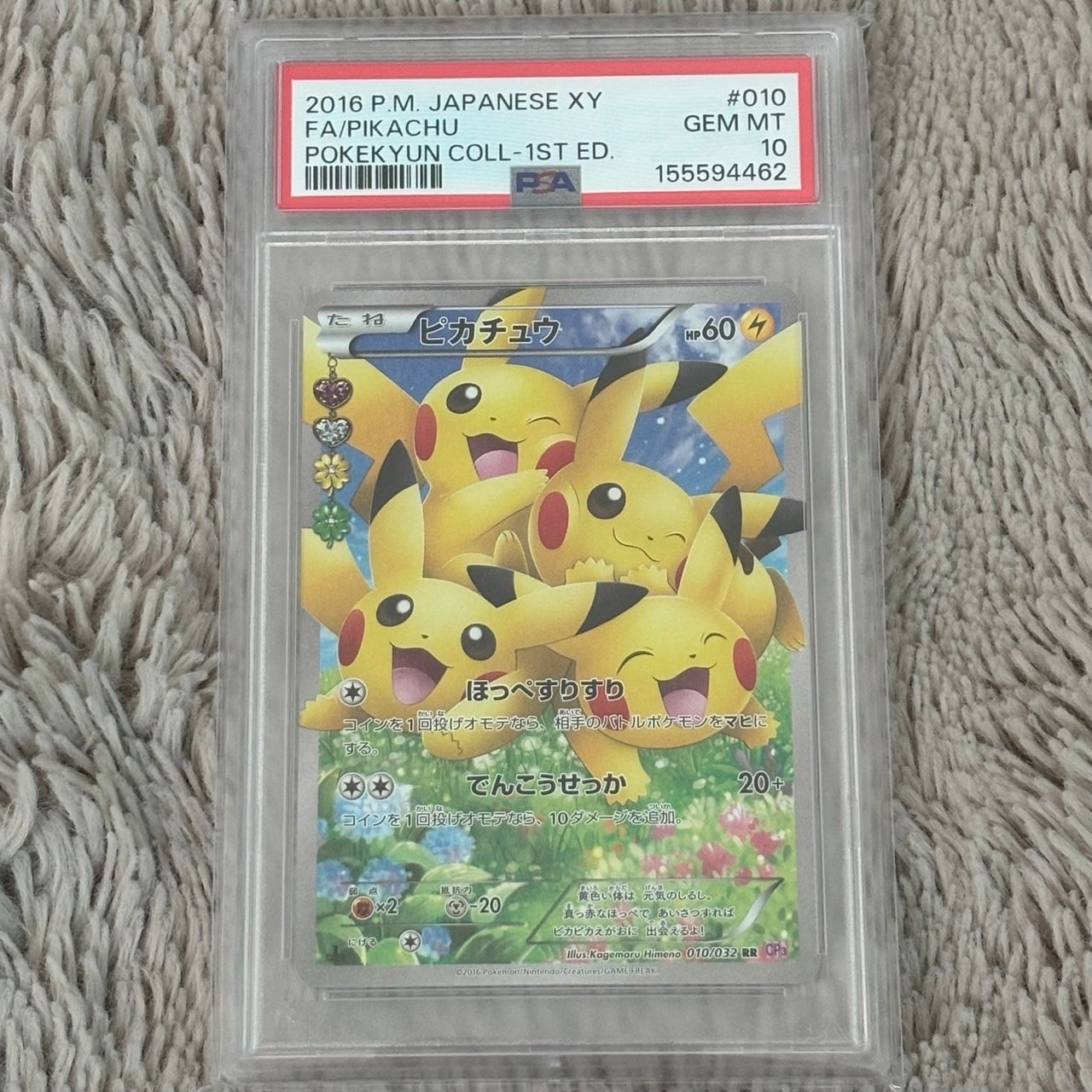 ゲンガー&ミミッキュGX SR: SA[SM9 103/095](拡張パック「タッグボルト