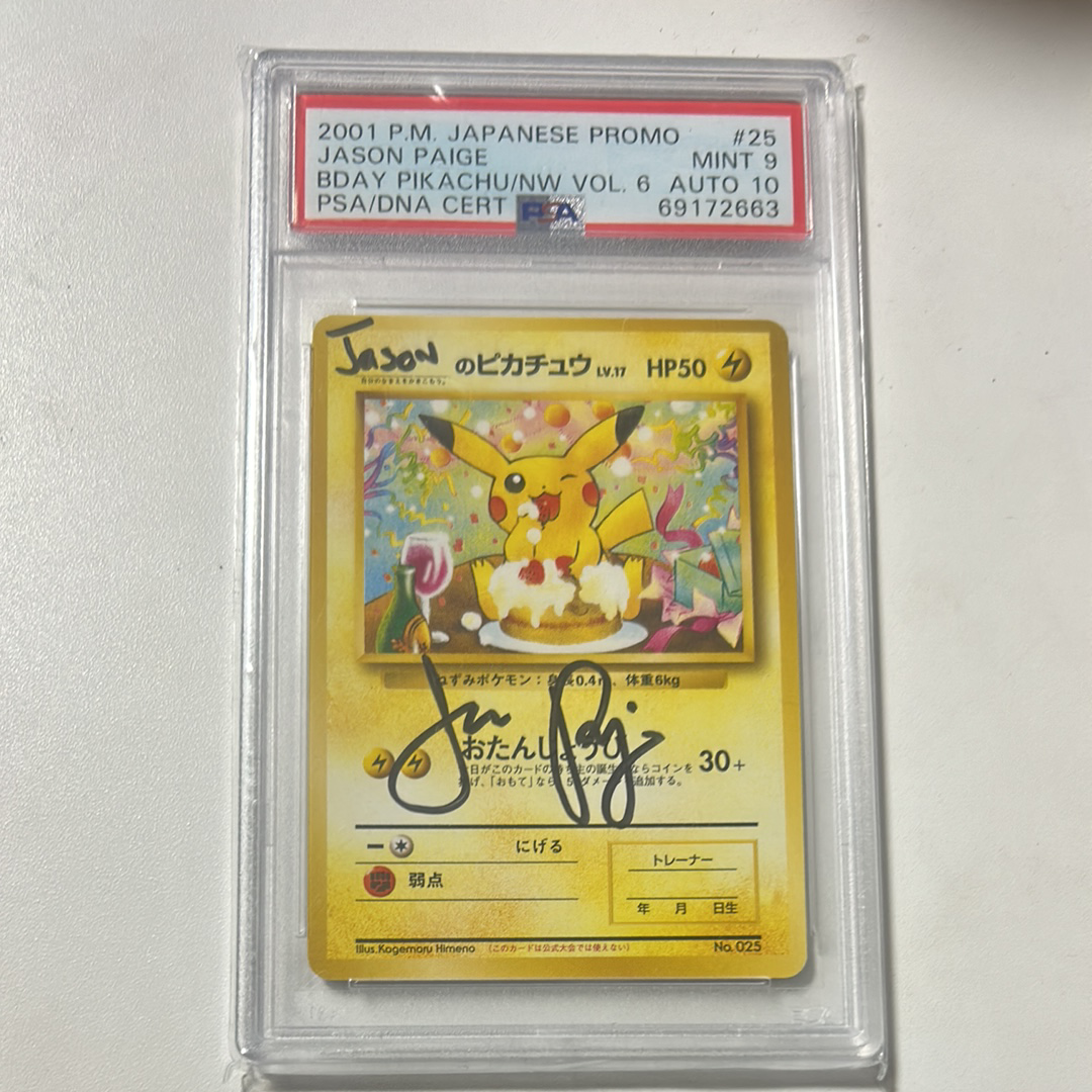 _のピカチュウ/旧裏/プロモ: キラ/プロモ/旧裏[PMCG-P](プロモーションカード「PMCG-P」)