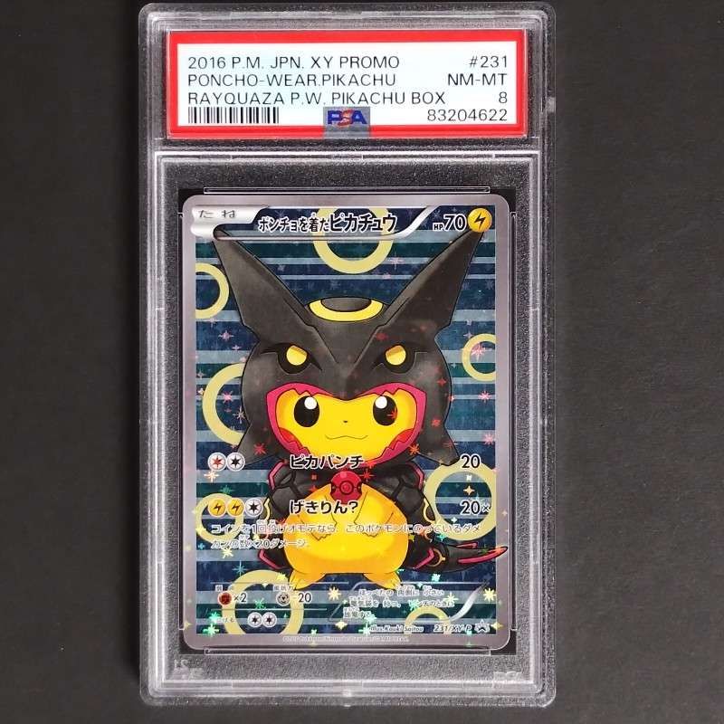 ポンチョを着たピカチュウ: プロモ[XY-P 231/XY-P](プロモーションカード「XY-P」)
