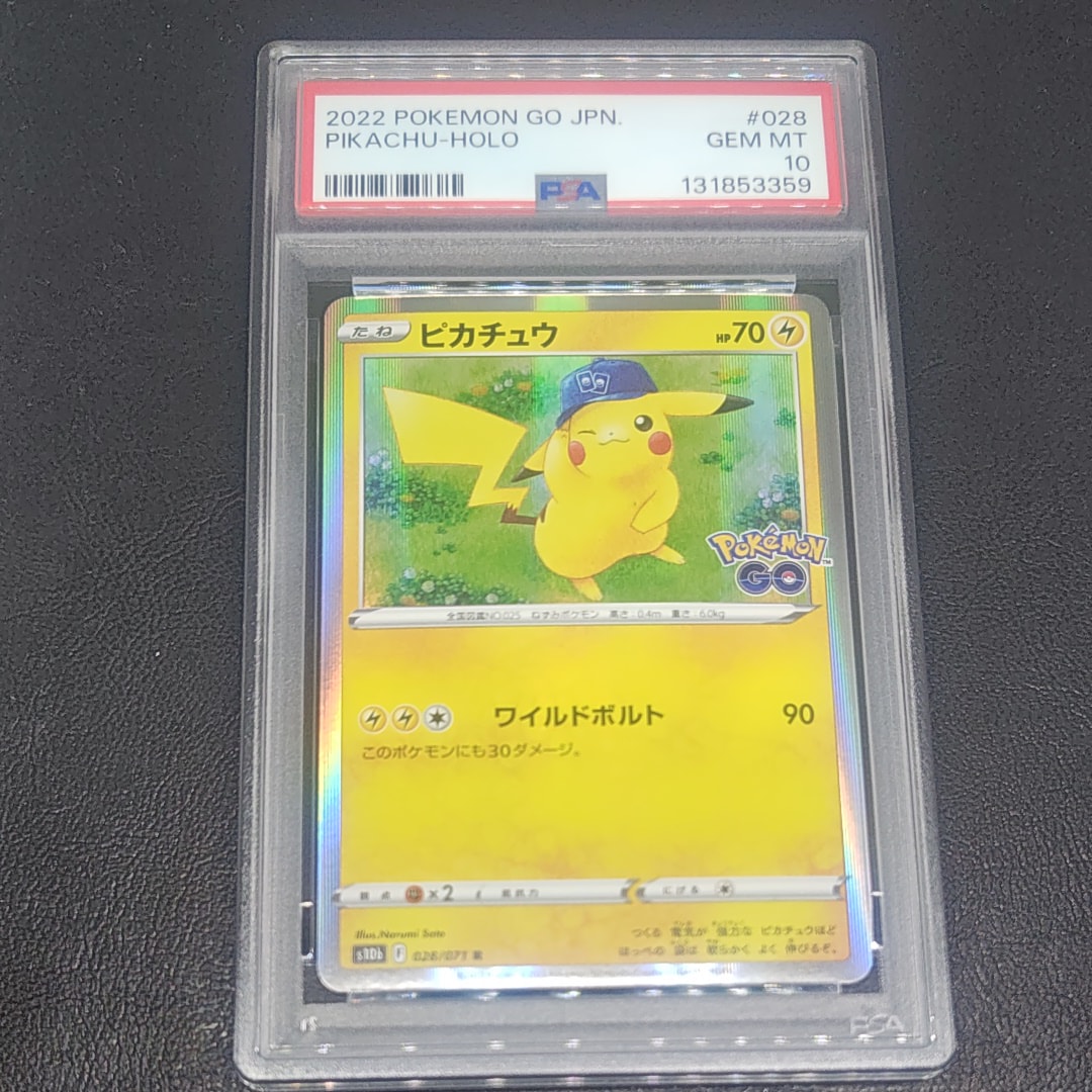 ピカチュウ R[s10b 028/071](強化拡張パック「Pokemon GO」)