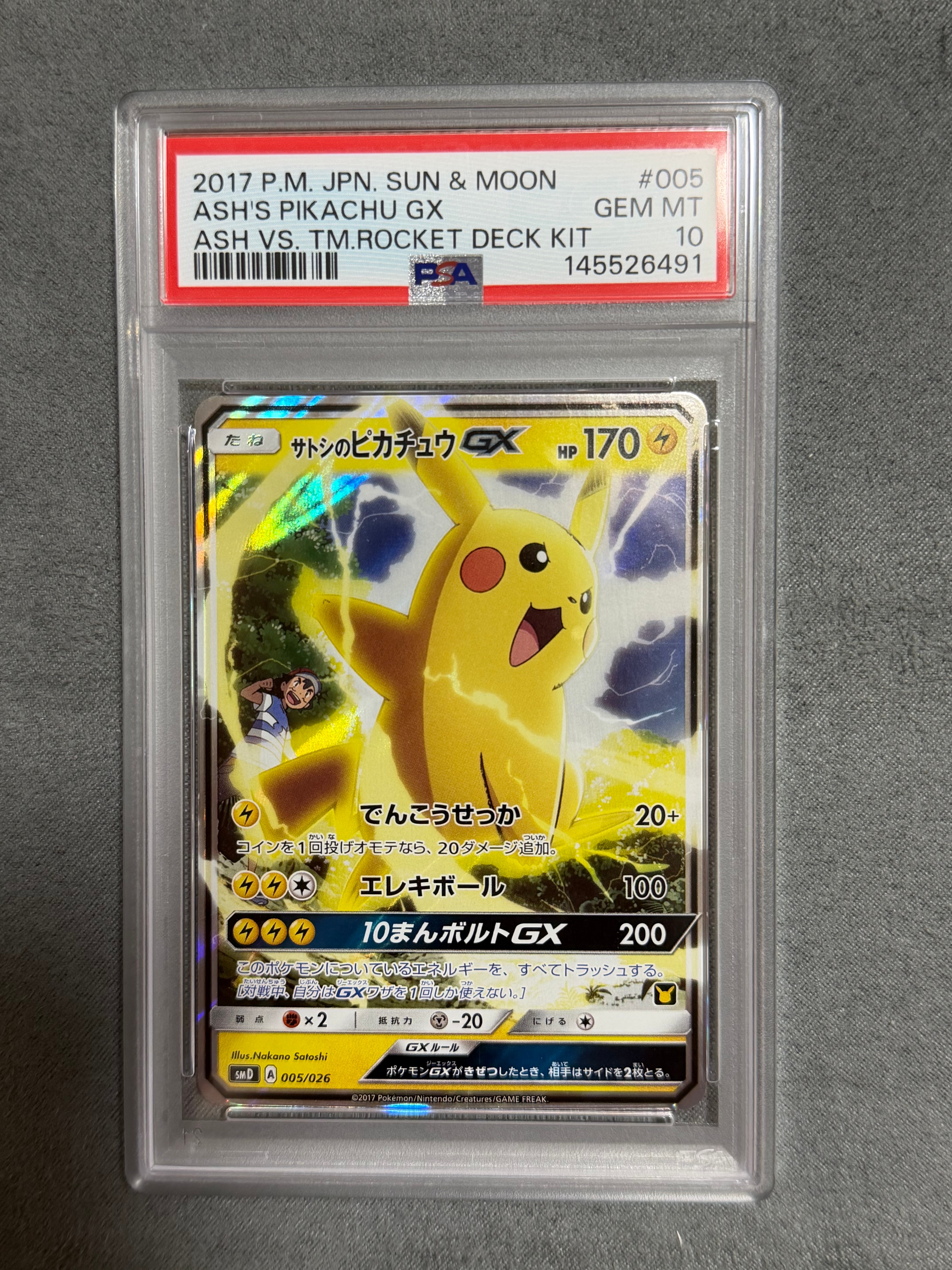 サトシのピカチュウGX [SMD 005/026](30枚デッキ対戦セット サトシVS