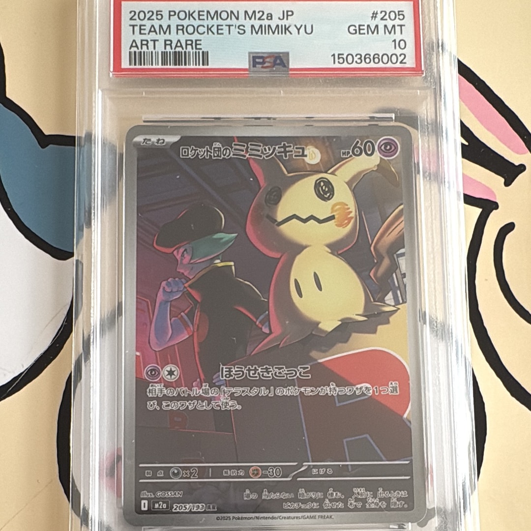 モクロー ムンク展: プロモ[290 SM-P](プロモーションカード「SM-P