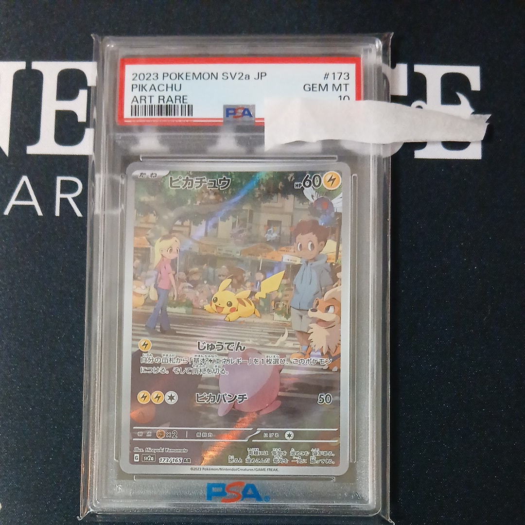 PSA10】ピカチュウ AR[SV2a 173/165](強化拡張パック「ポケモンカード