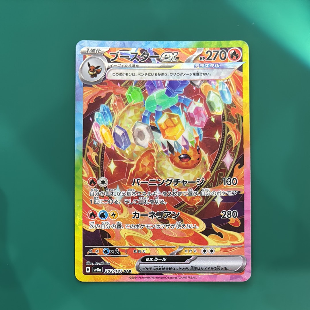 PSA10】ブースターex SAR [SV8a 202/187](ハイクラスパック「テラス