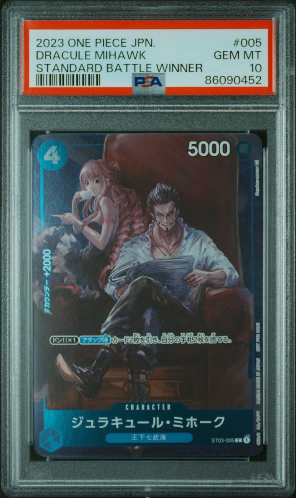 ジュラキュール・ミホーク C-P [ST03-005] (スタンダードバトル 優勝記念品)