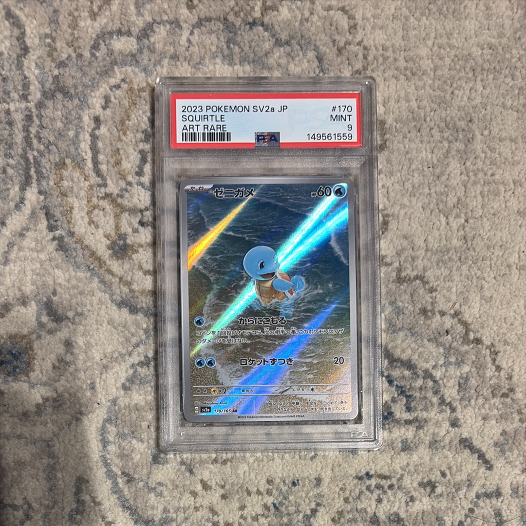 ゼニガメ AR[SV2a 170/165](強化拡張パック「ポケモンカード151」)