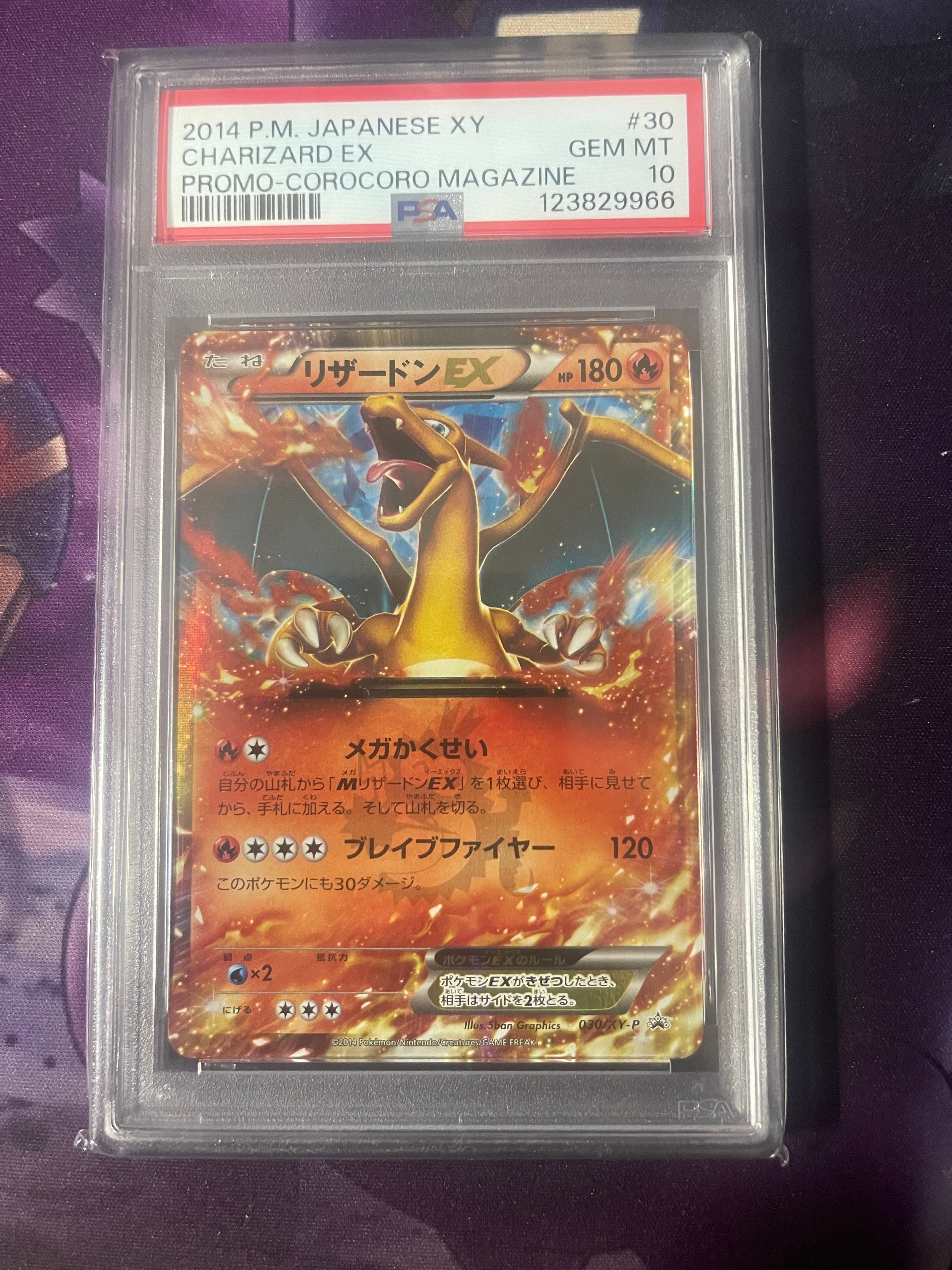 リザードンEX PROMO [030/XY-P] (2014年コロコロコミック3月号付録)