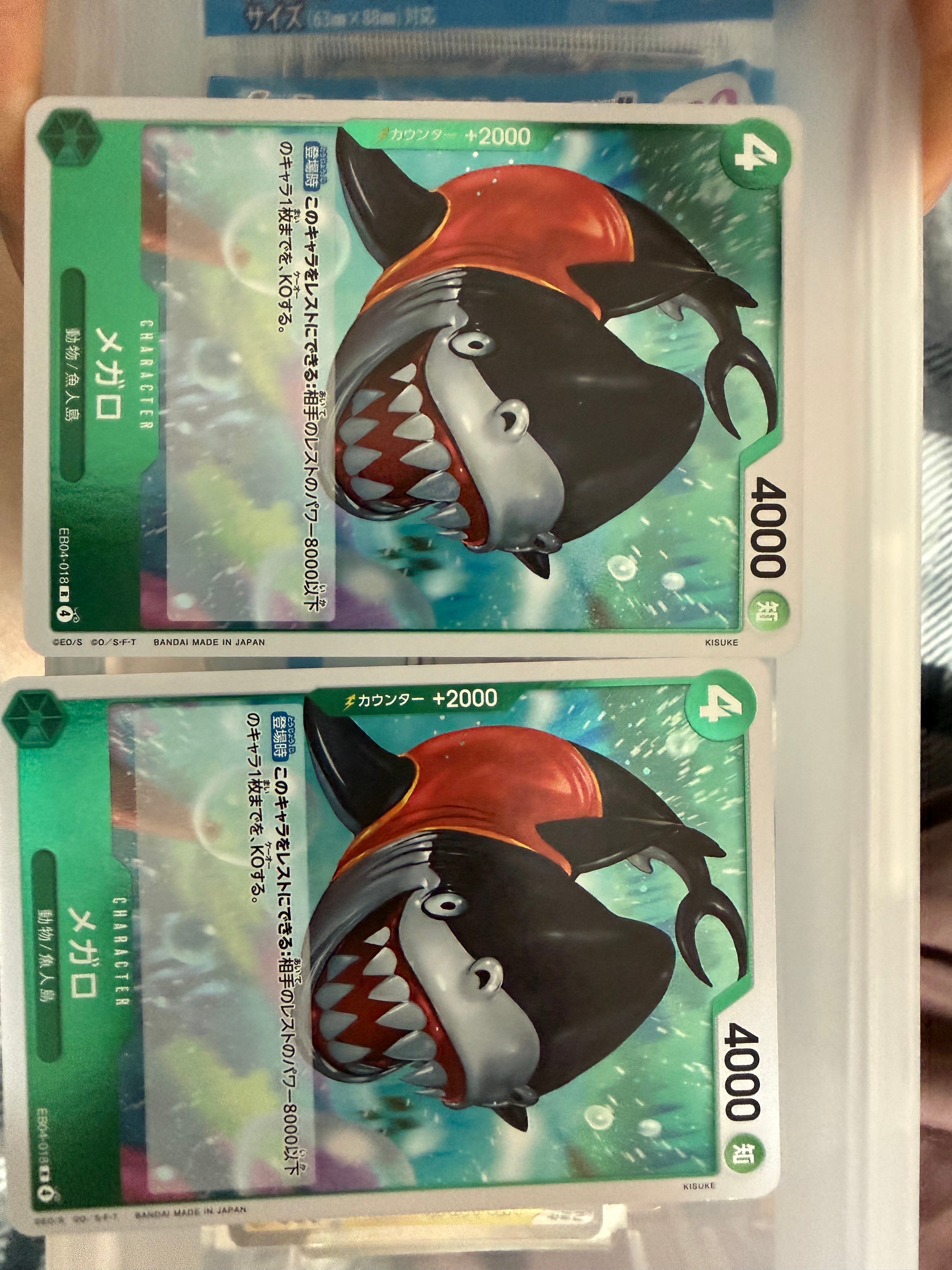 メガロ R [EB04-018](エクストラブースター「エッグヘッドクライシス」)