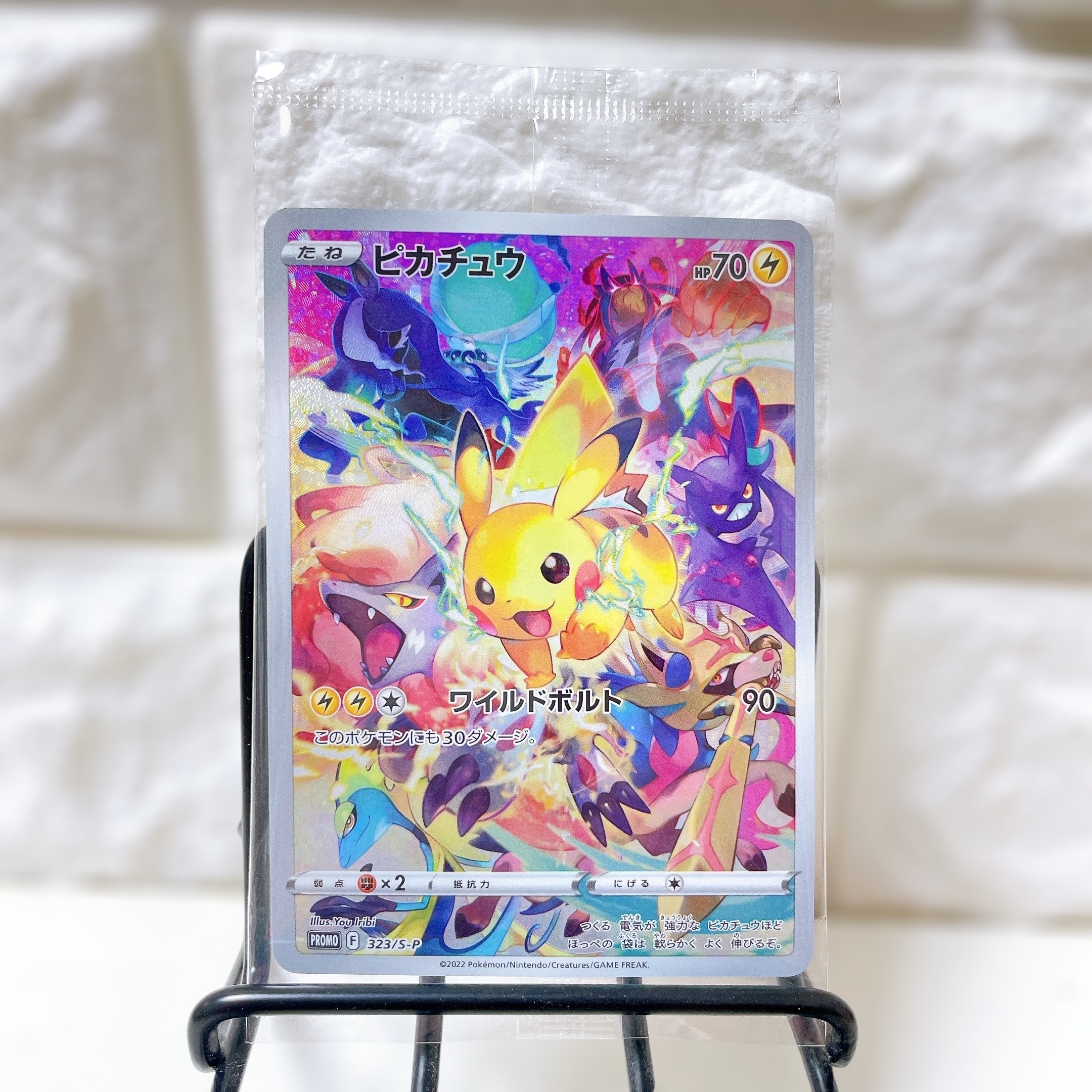 ピカチュウ: プロモ[323 S-P](プロモーションカード「プレシャス コレクターボックス ソード&シールド」)