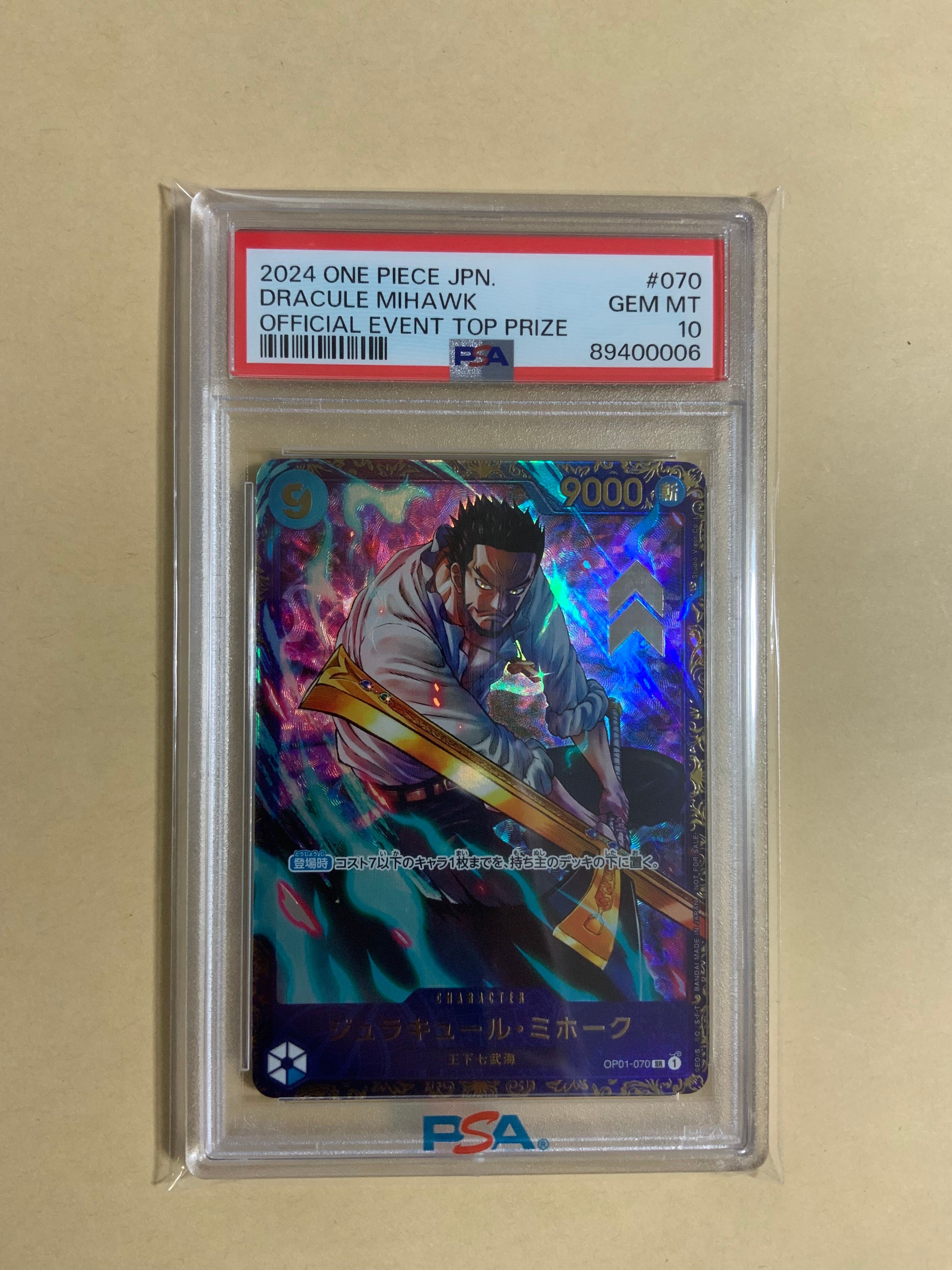 ジュラキュール・ミホーク SR [OP01‐070] (フラッグシップバトル 優勝記念品) for Japan