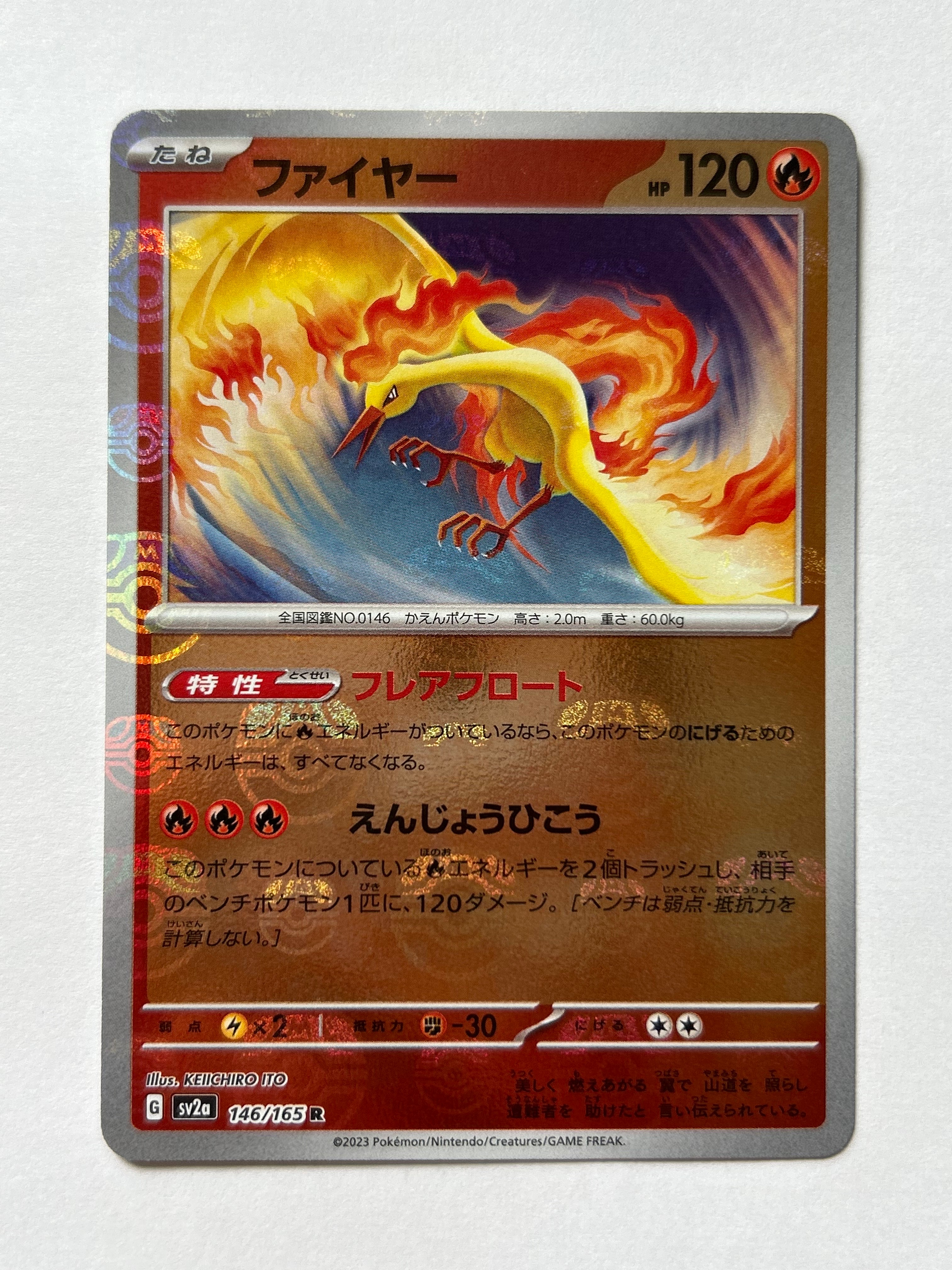 PSA10】ファイヤー R: マスターボールミラー[SV2a 146/165](強化拡張