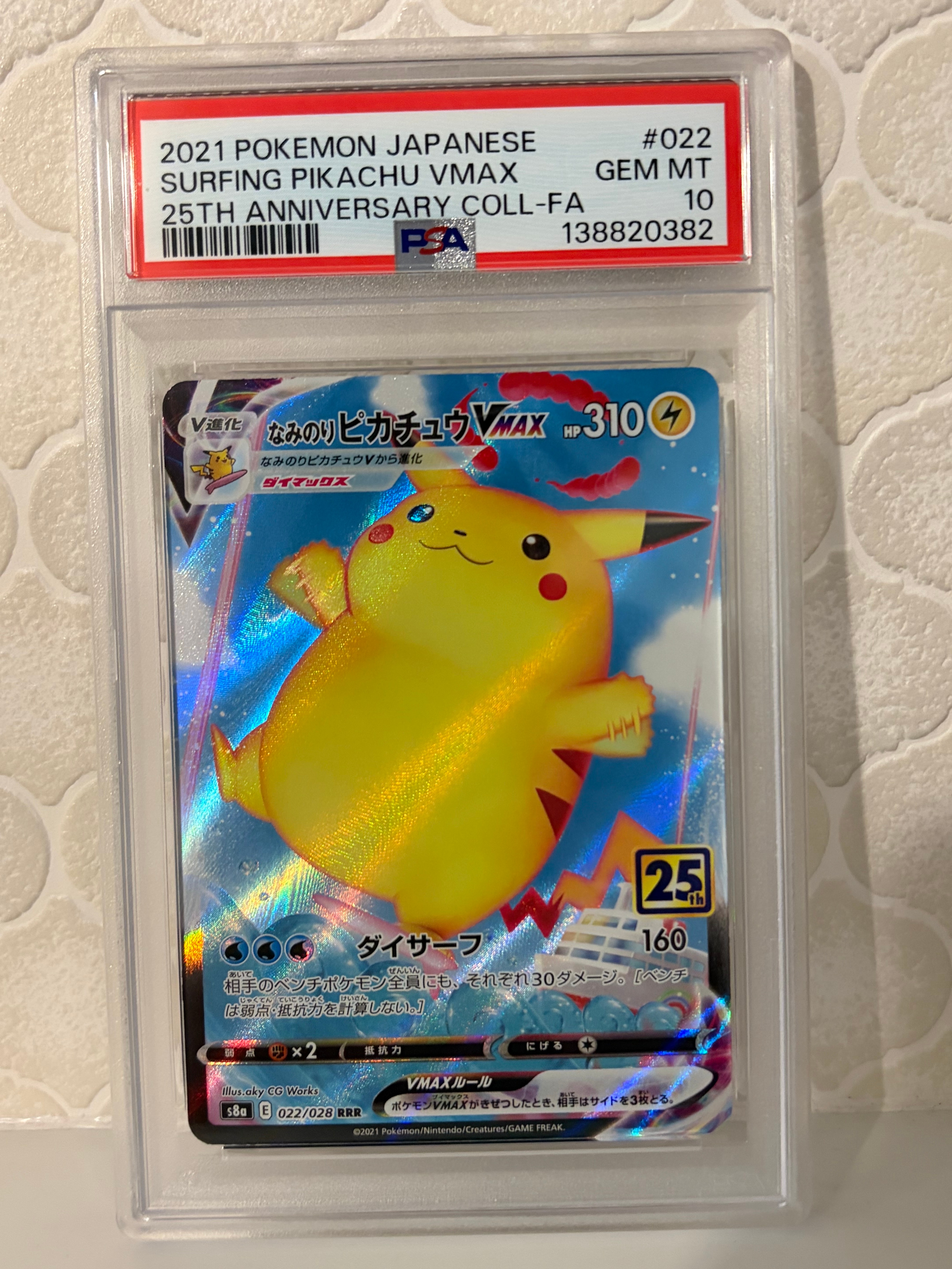 ピカチュウ&ゼクロムGX SR: SA [SM9 101/095](拡張パック「タッグ