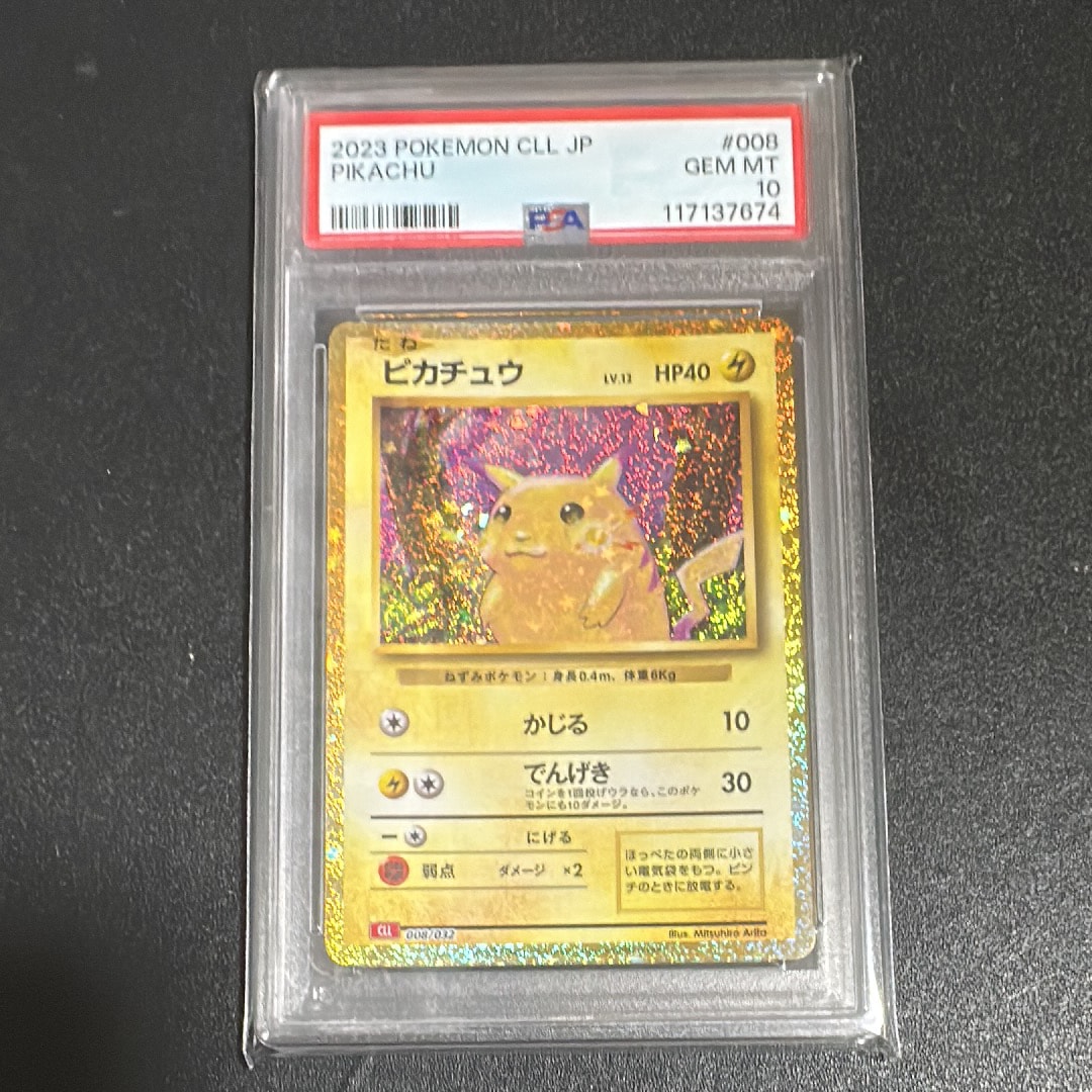 ピカチュウ [CLL 008/032](ポケモンカードゲーム Classic)