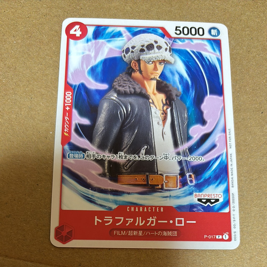 トラファルガー・ロー [P-017]  (「ONE PIECE FILM RED」映画特典 チュートリアルデッキ)