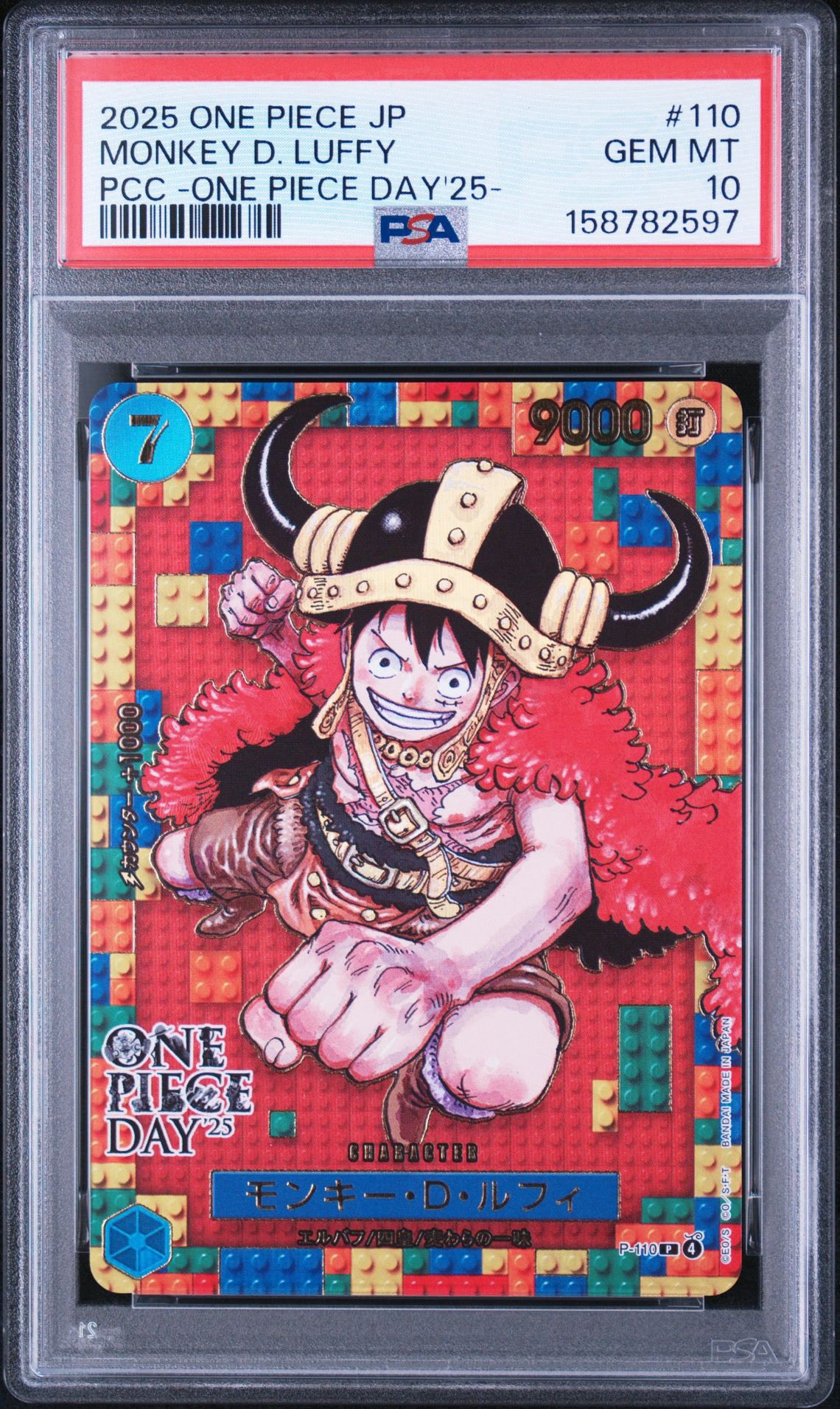 PSA10】モンキー・D・ルフィ P [P-110](プレミアムカードコレクション