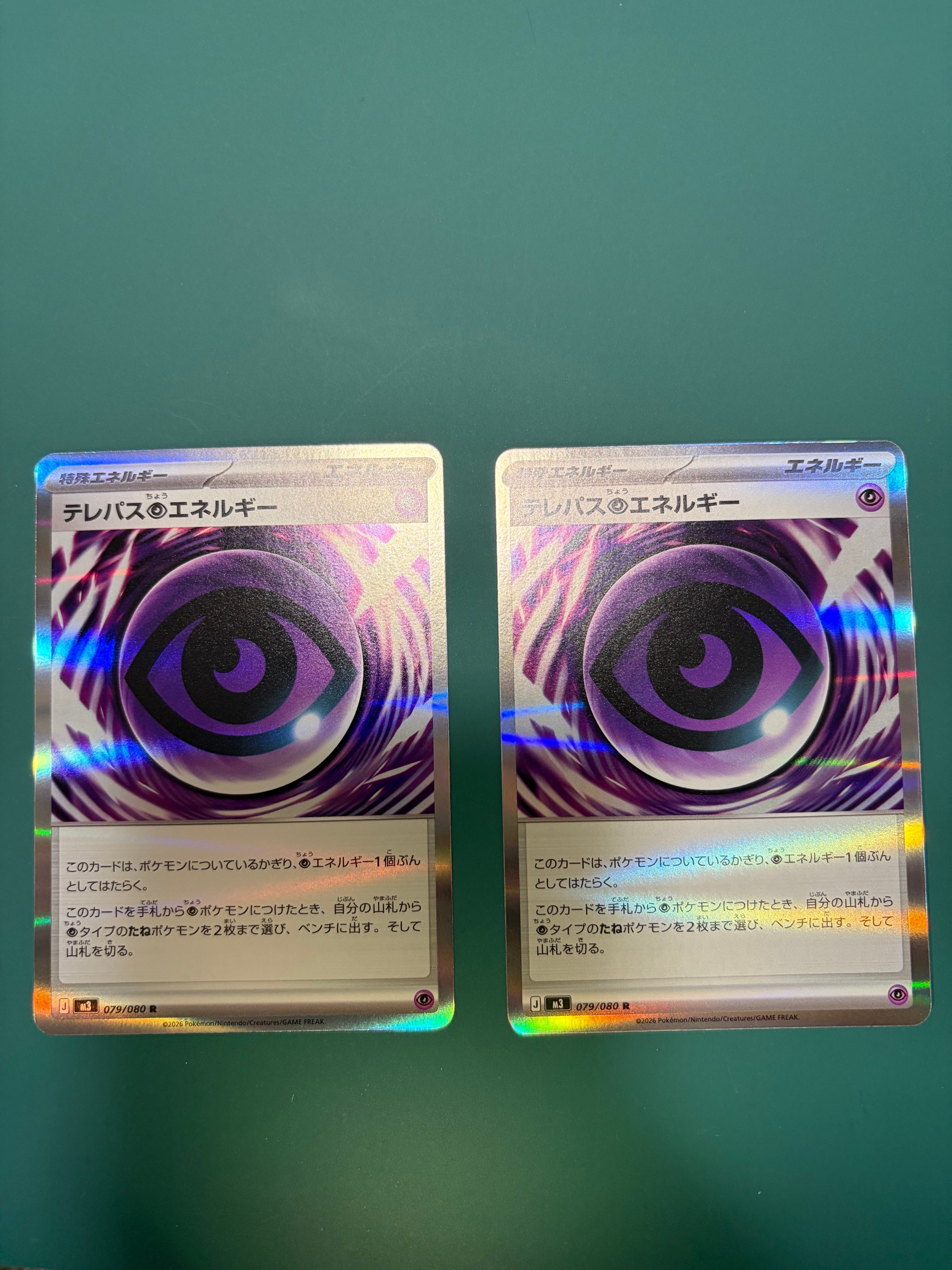 テレパス超エネルギー R [M3 079/080](拡張パック「ムニキスゼロ」)