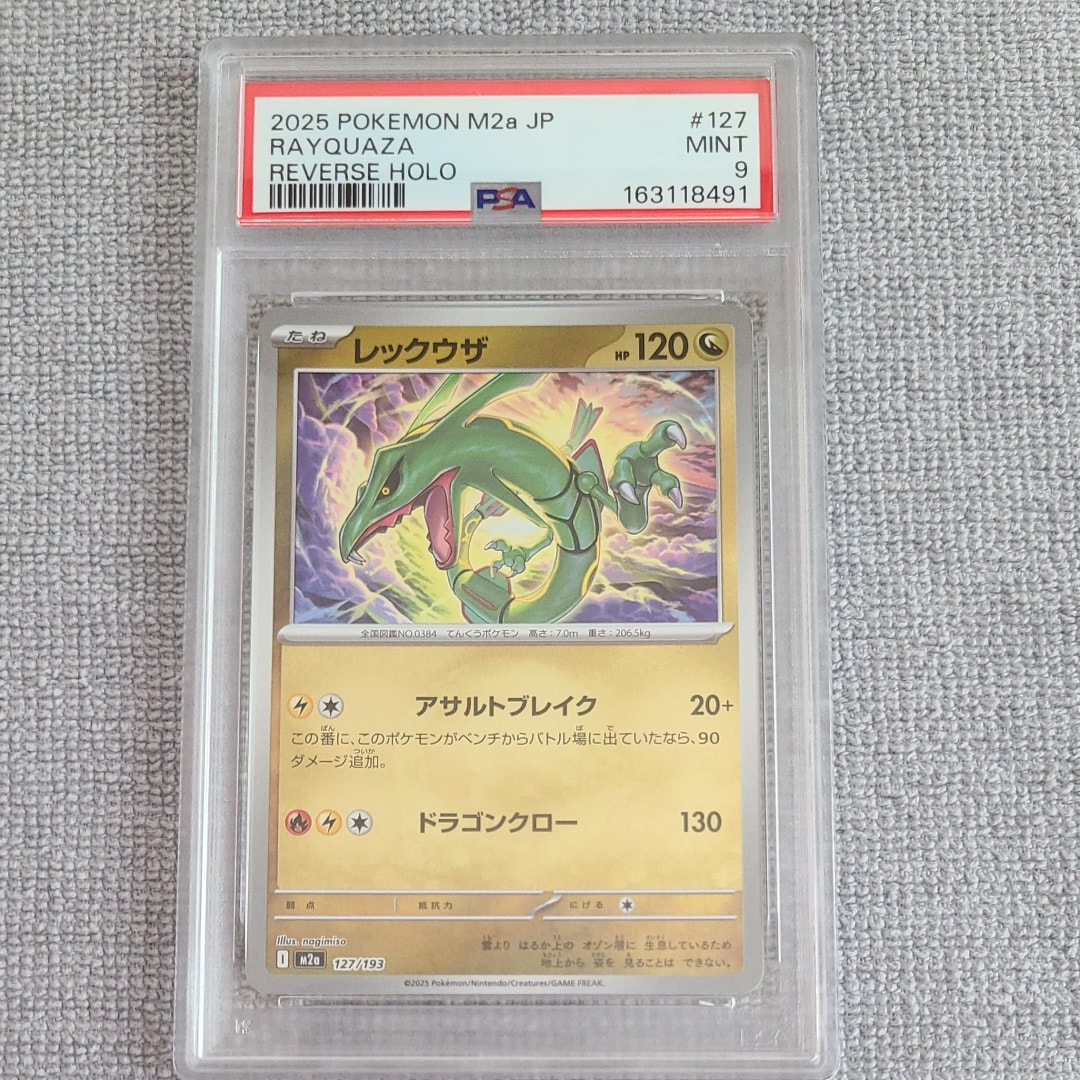 レシラムex SAR [SV11W 168/086](拡張パック「ホワイトフレア」)の新品