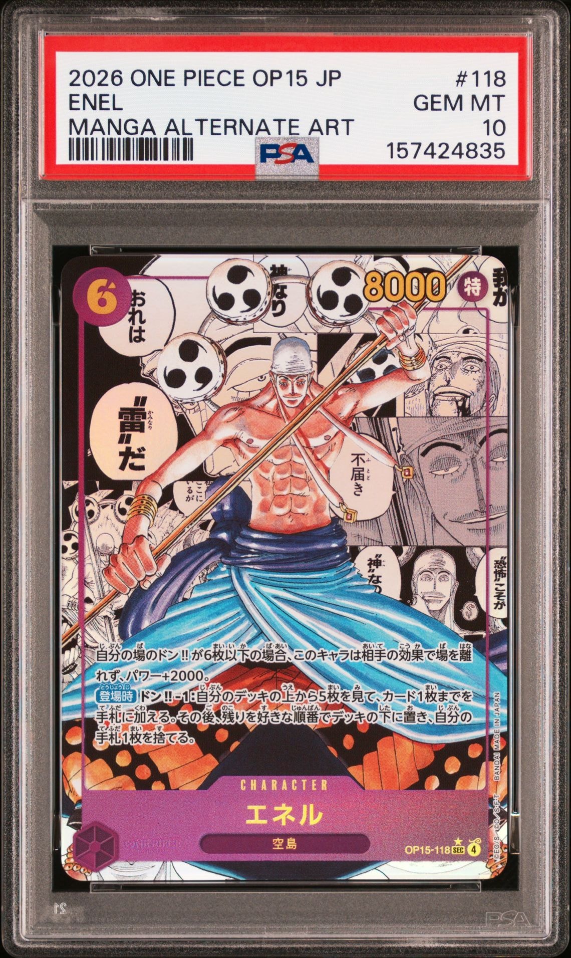 トラファルガー・ロー UC [OP12-106](プロモーションカード「ONE PIECE