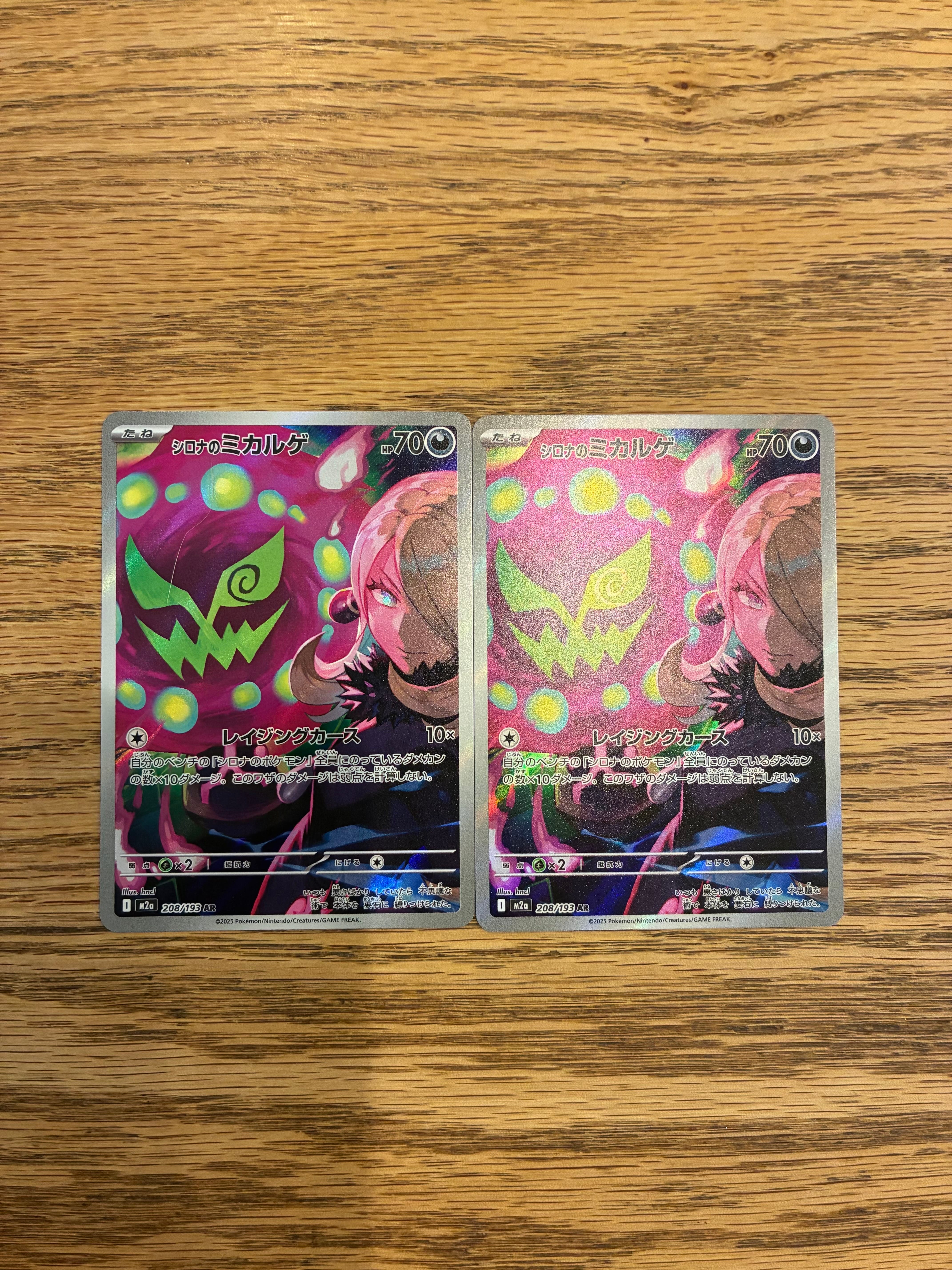 シロナのミカルゲ AR [M2a 208/193](ハイクラスパック「MEGAドリームex」)