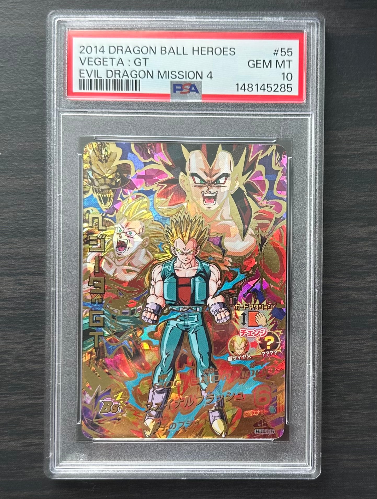 ベジータ :GT UR [HJ4-55](ドラゴンボールヒーローズ「邪悪龍