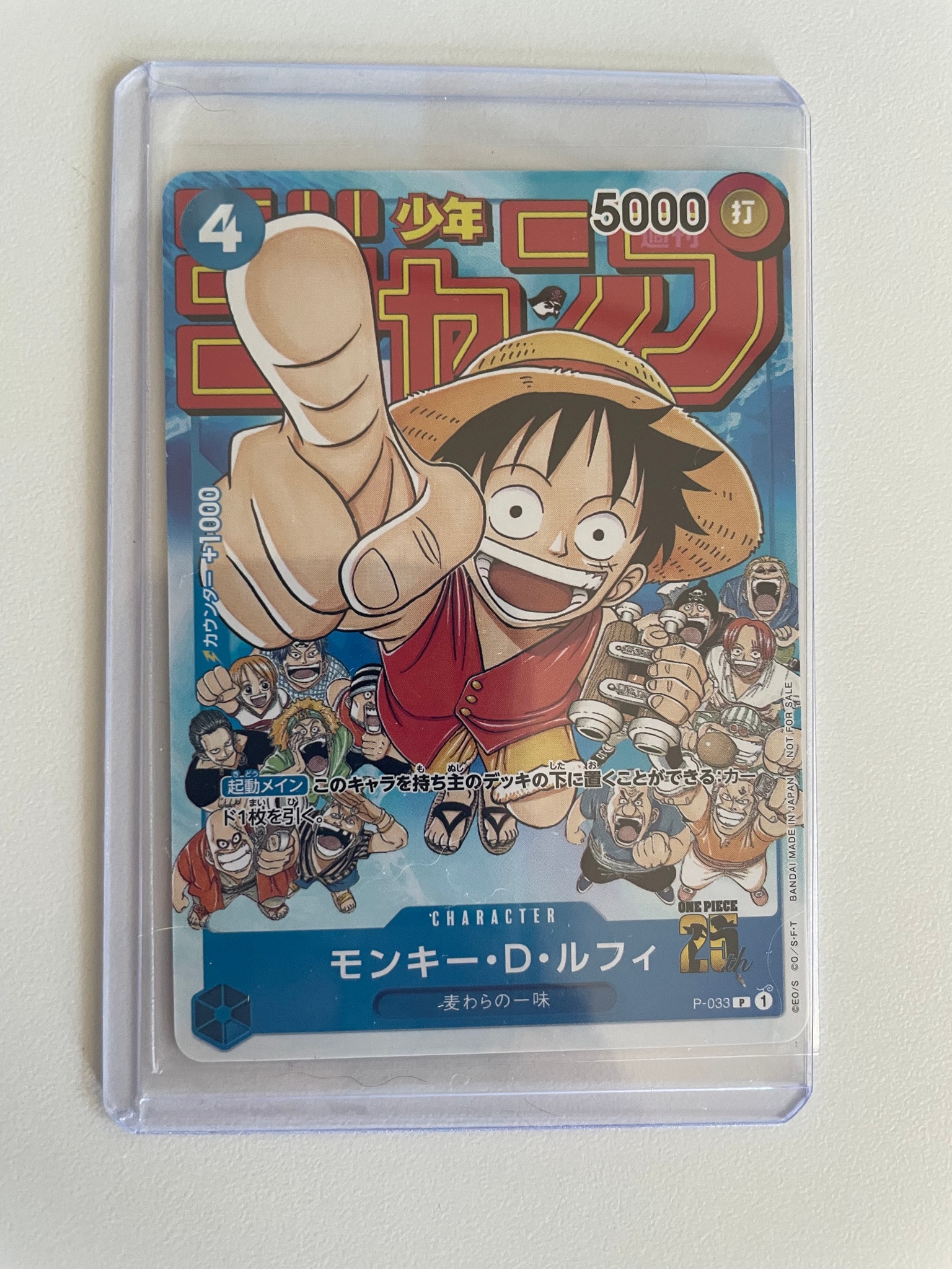 PSA9 モンキー・Ｄ・ルフィ P-033 P 2023 PSA9】モンキー・D・ルフィ [P-033] (週刊少年ジャンプ2023年1月7日号