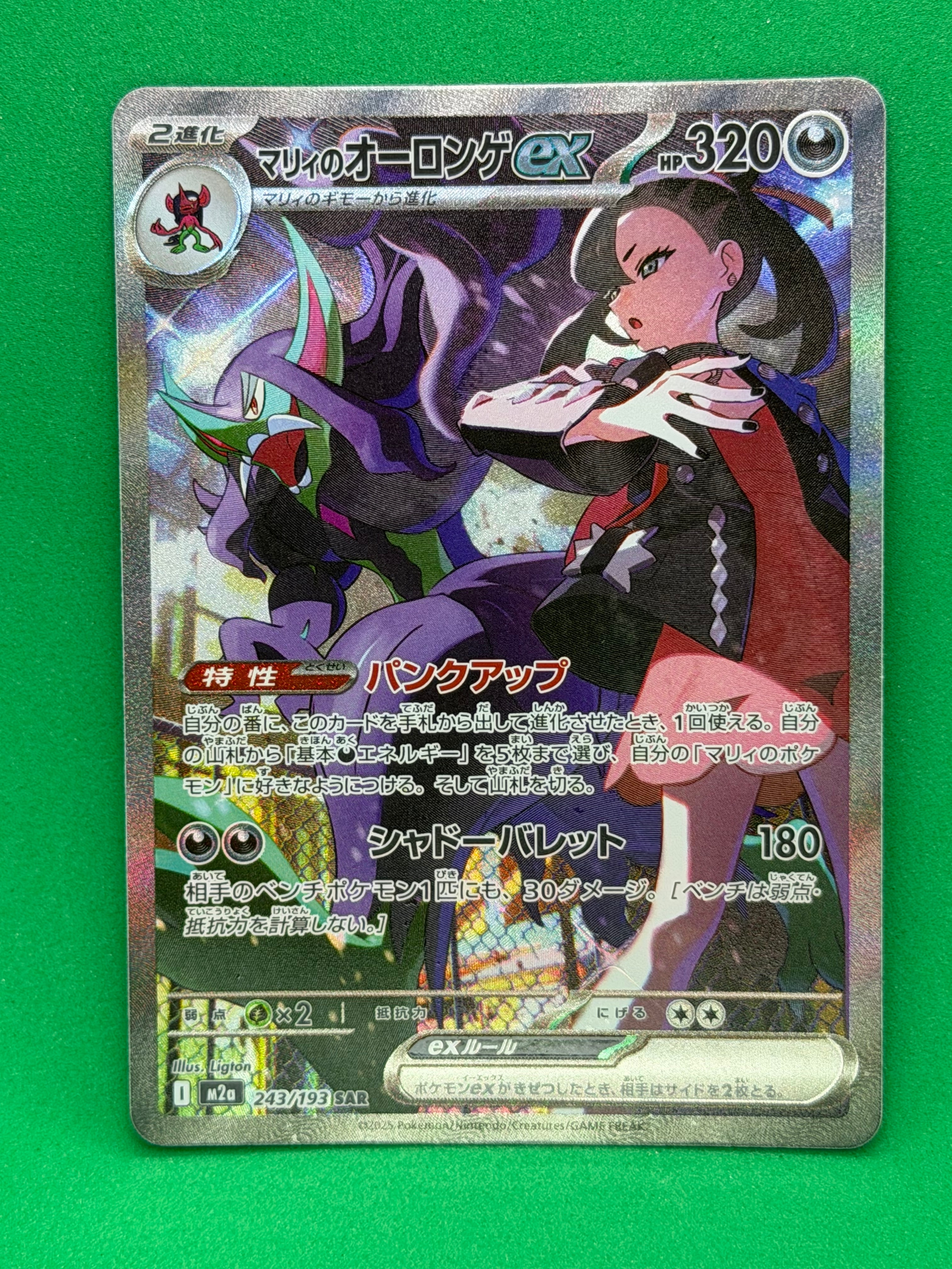 PSA10】モクロー ムンク展: プロモ[290 SM-P](プロモーションカード