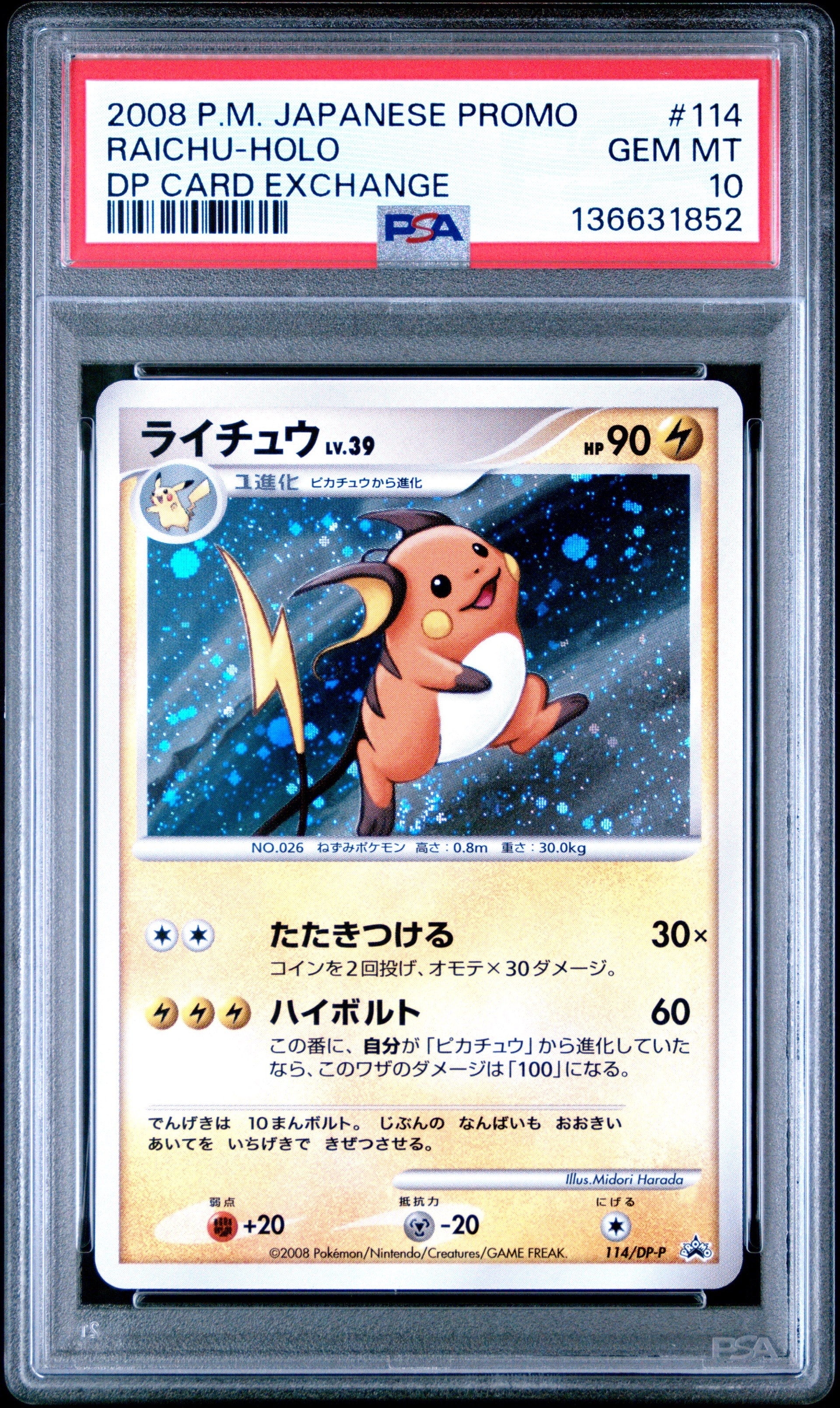 PSA10 フシギバナ SR[SV2a 184/165]ポケモンカード151 フシギバナex SR【sv2a 184/165】ポケモンカード151 - メルカリ