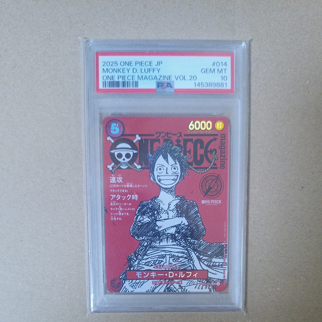 モンキー・D・ルフィ SR [ST21-014](プロモーションカード「ワンピースマガジン 特集 週刊少年ジャンプとワンピース 020」)