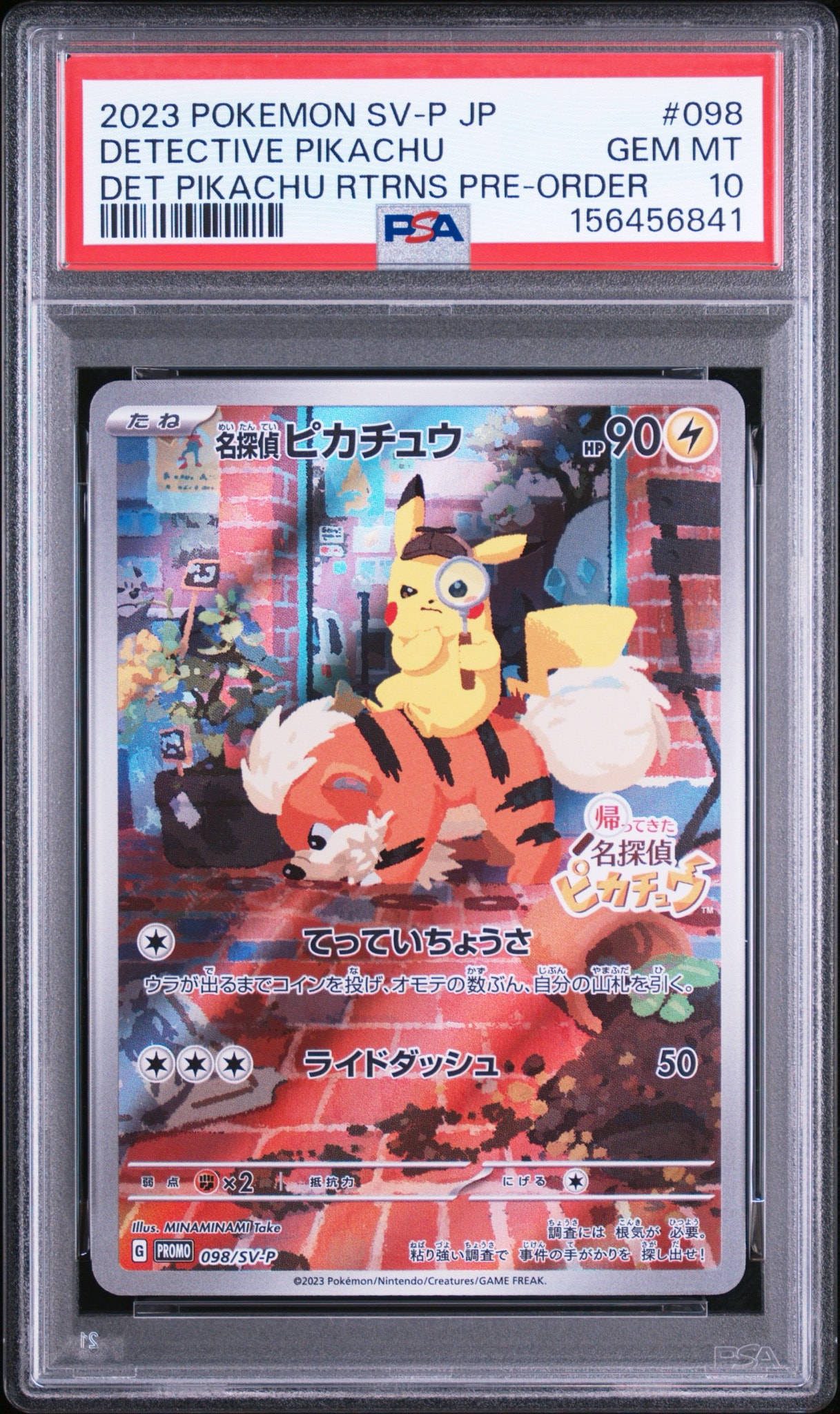 【未開封】名探偵ピカチュウ PROMO SV-Pプロモカード 098/SV-P 名探偵ピカチュウ: プロモ [SV-P 098](プロモーションカード「SV-P