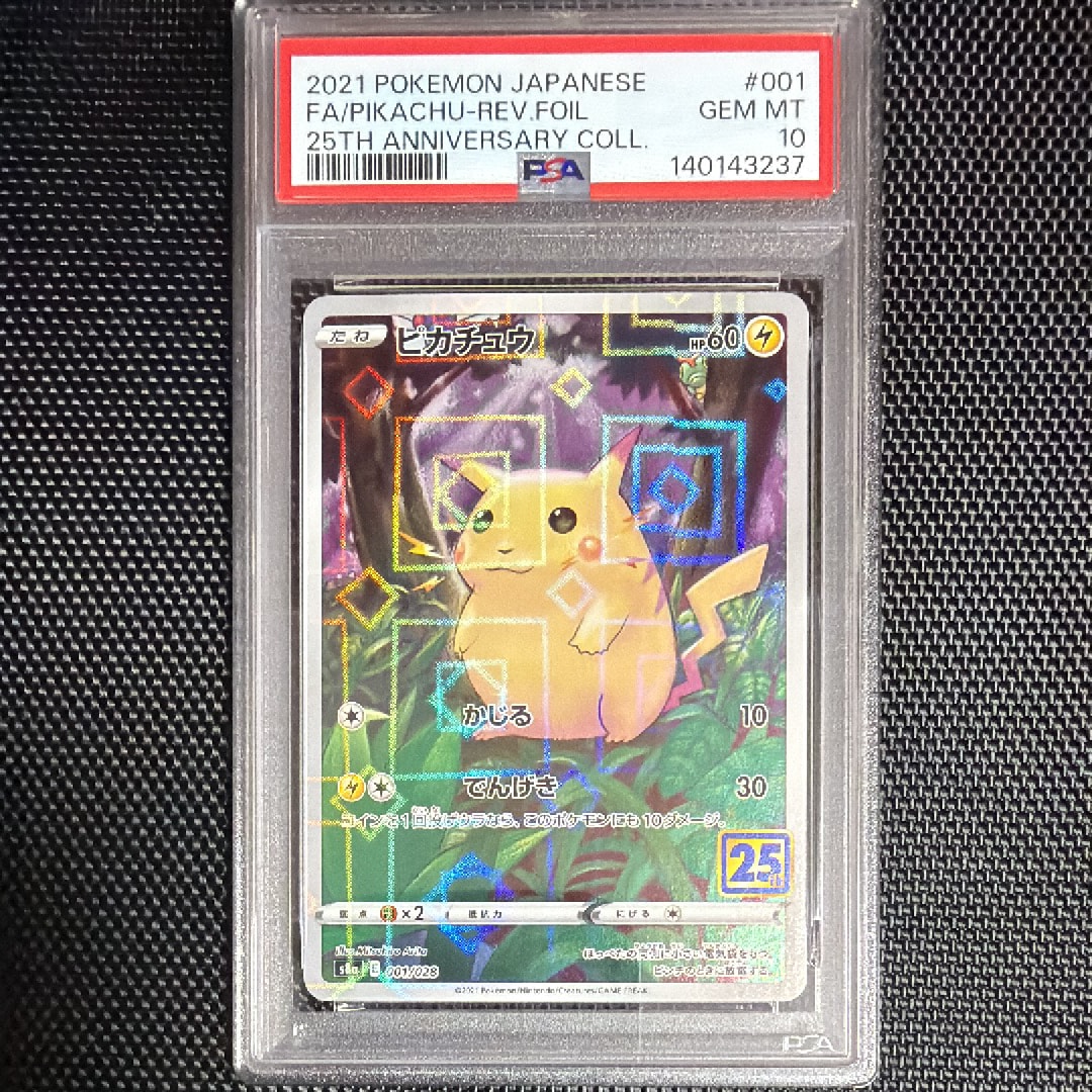 名探偵ピカチュウ: プロモ [SV-P 098](プロモーションカード「SV-P