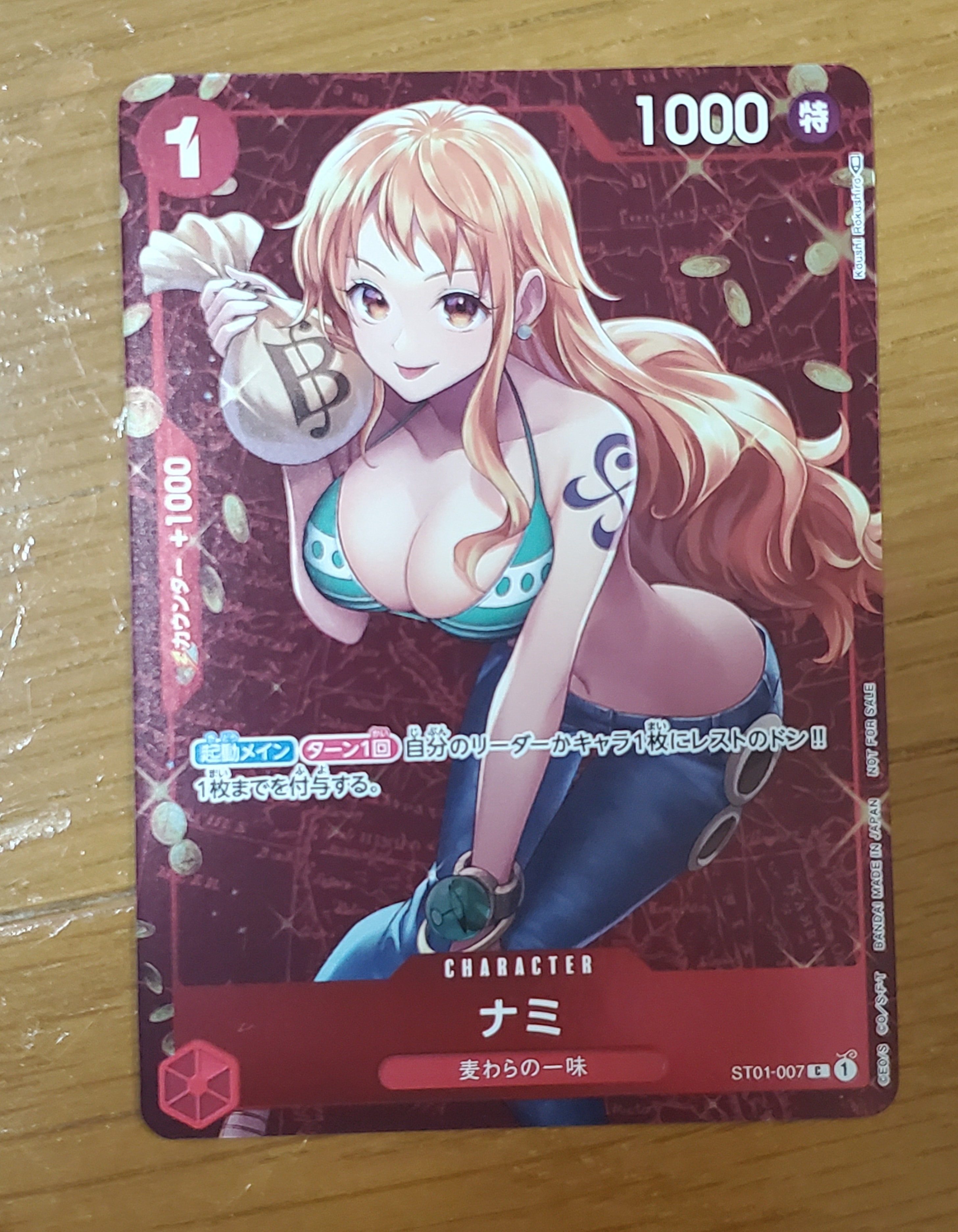ナミ P [ST01-007]  (スタンダードバトル 優勝記念品)