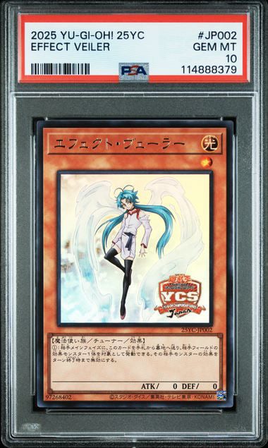 PSA10】エフェクト・ヴェーラー (YCSJ SPECIAL Ver.) UR [25YC-JP002 PSA10】エフェクト・ヴェーラー (YCSJ SPECIAL Ver.) UR [25YC-JP002