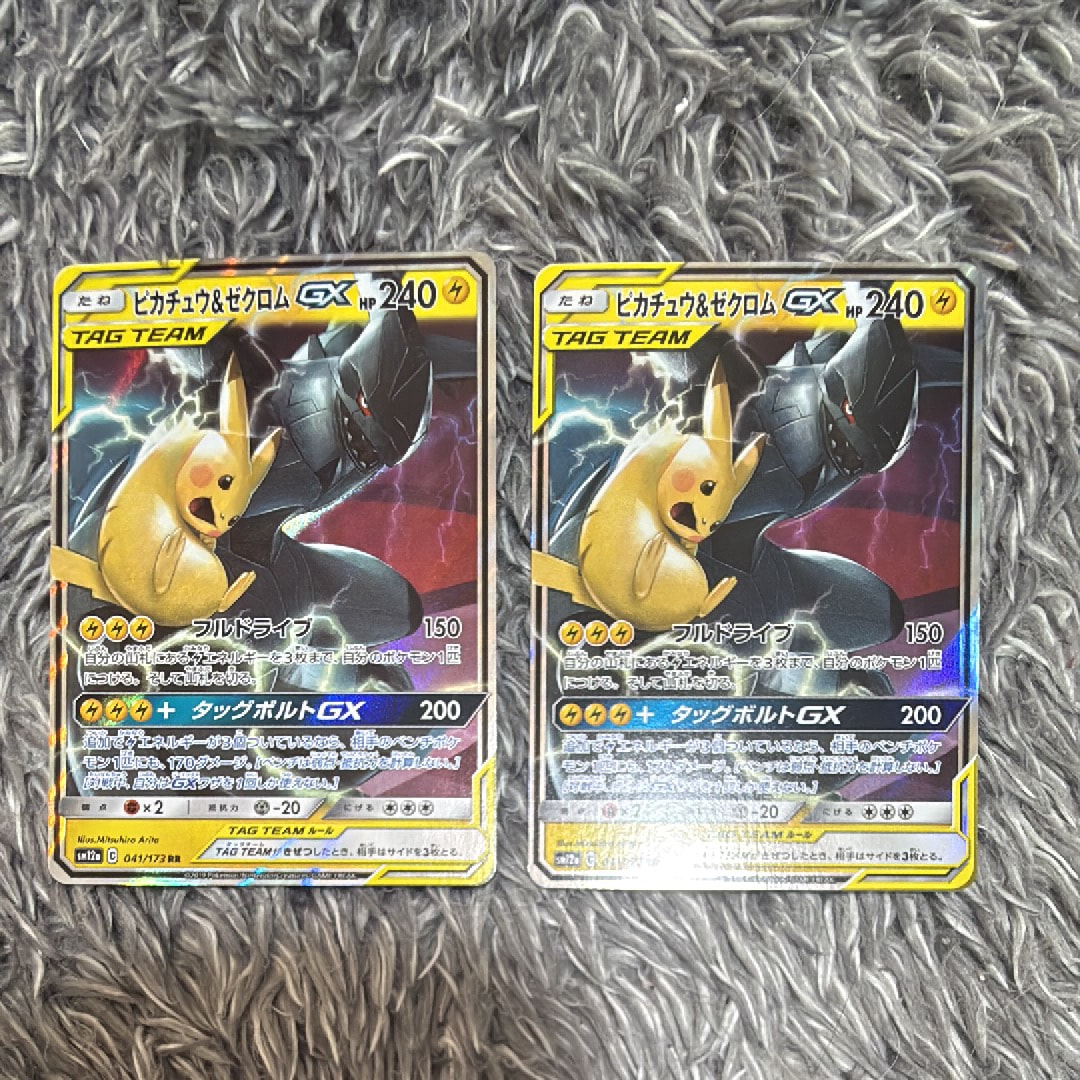 ピカチュウ&ゼクロムGX RR [SM12a 041/173](ハイクラスパック「TAG