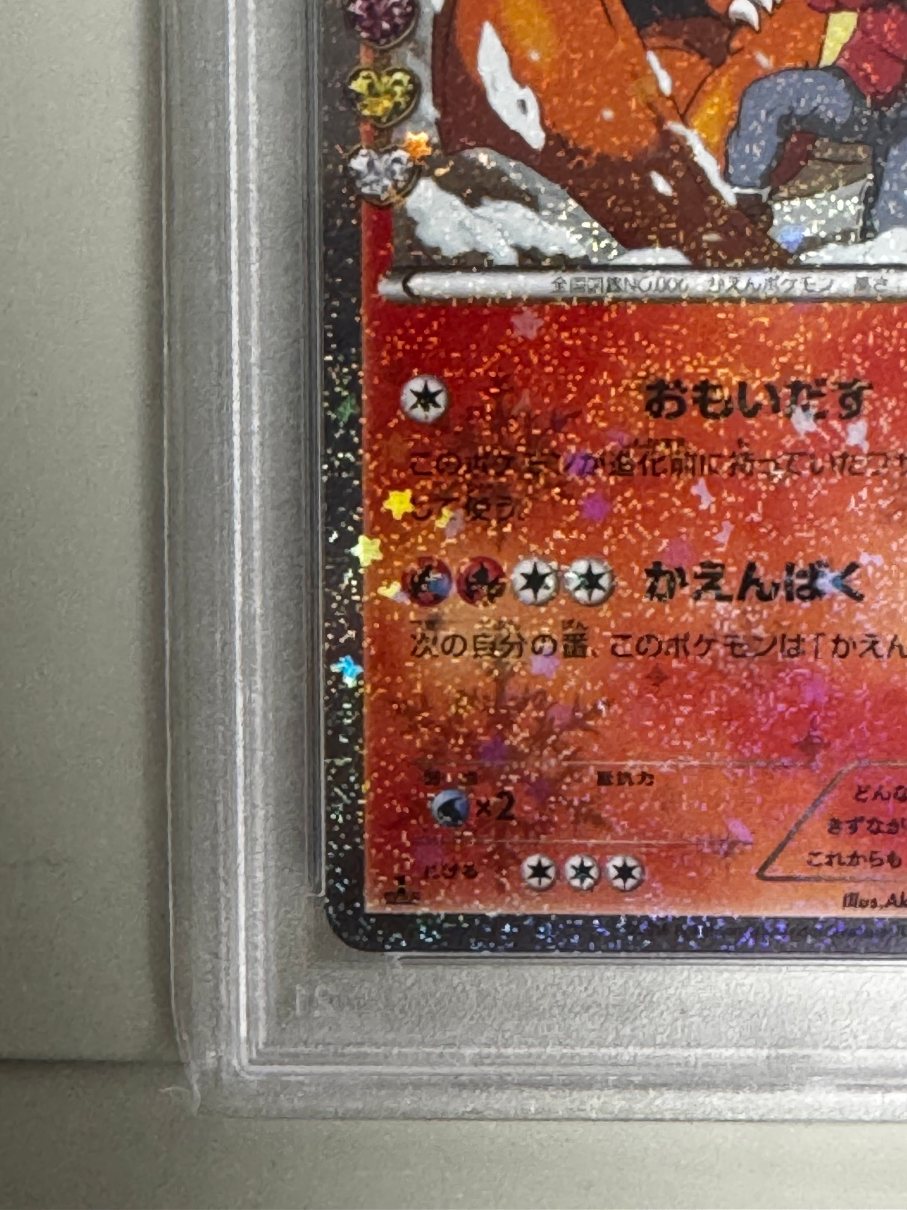 PSA 10]Charizard U :1ED [CP3 005/032](Concept Pack 
