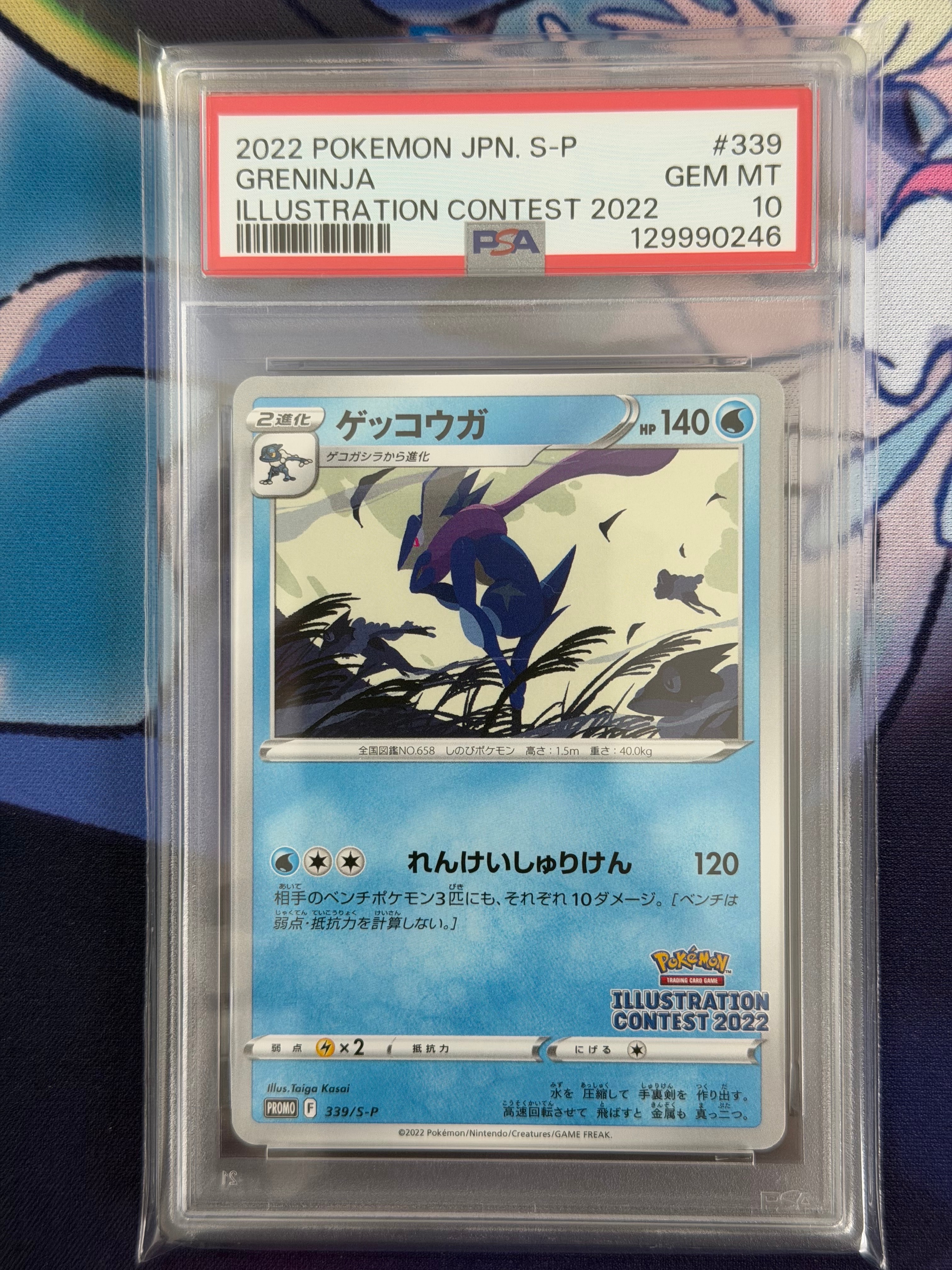 ゲッコウガ プロモ[PROMO339 S-P](プロモーションカード「ポケモンセンター・ポケモンストア・ポケモンセンターオンライン2000円以上購入特典」)