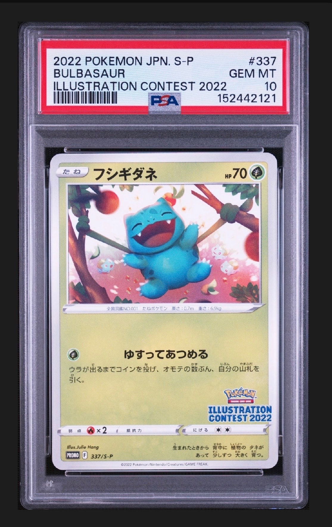 PSA10】ゲッコウガ プロモ[PROMO339 S-P](プロモーションカード