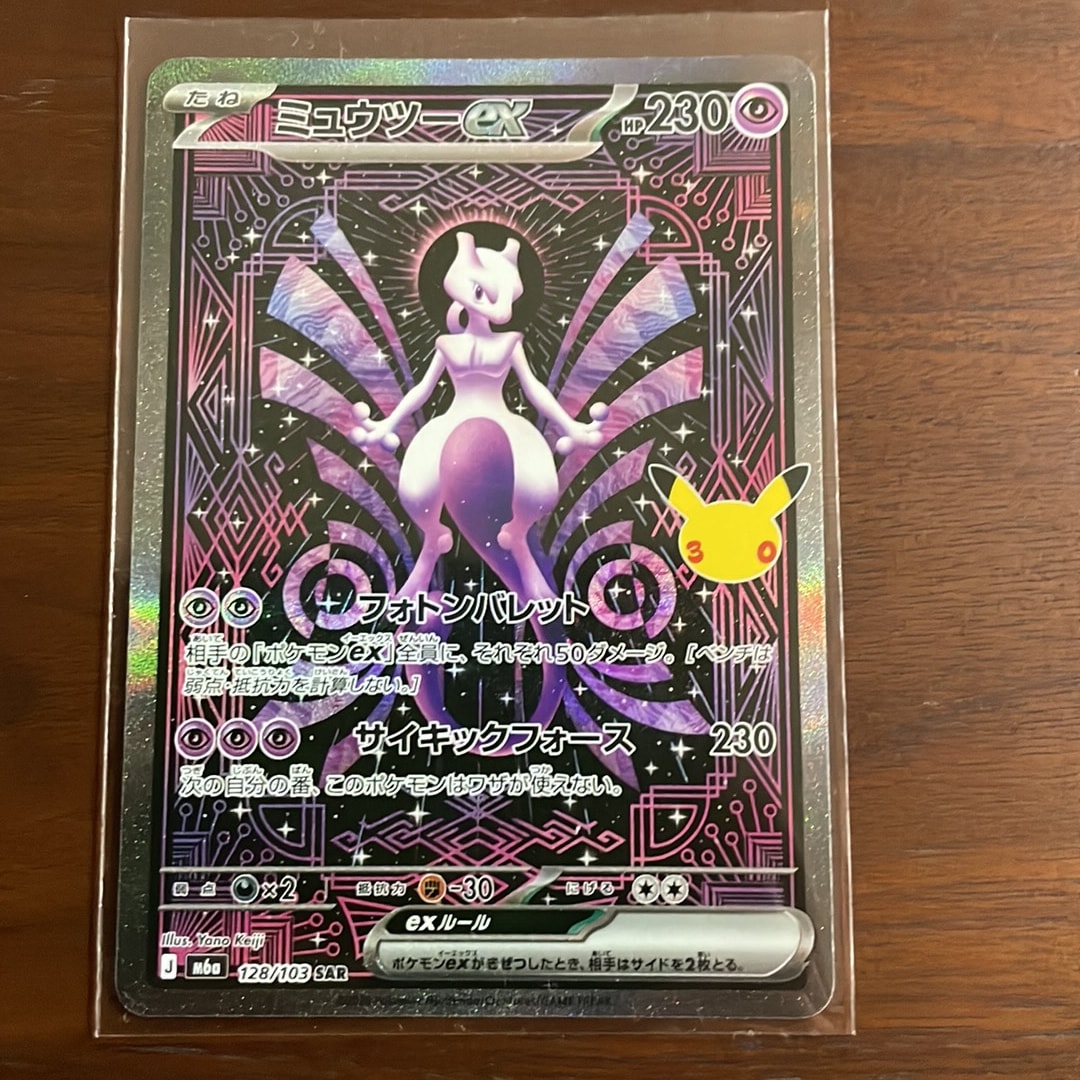 ミュウツーex SAR [M6a 128/103](拡張パック「30th CELEBRATION」)